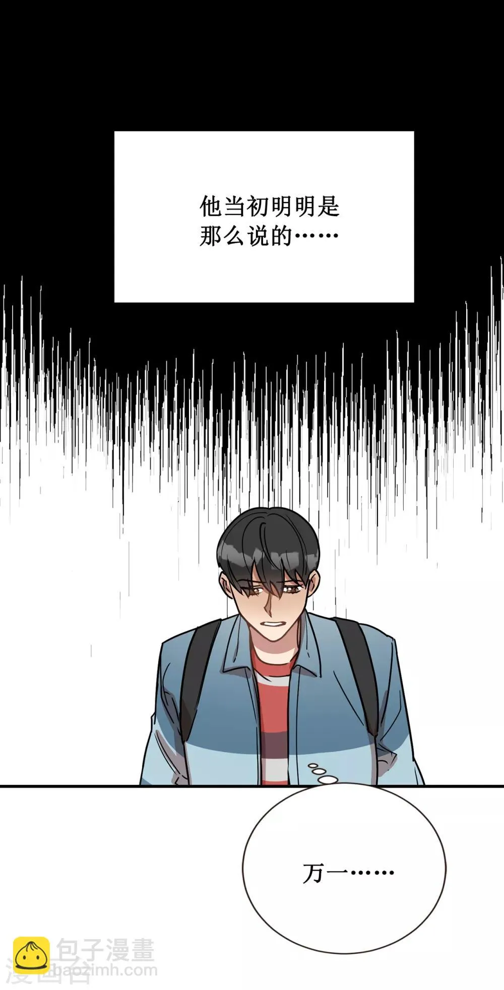 第49话 墨寻模特出道 第35页