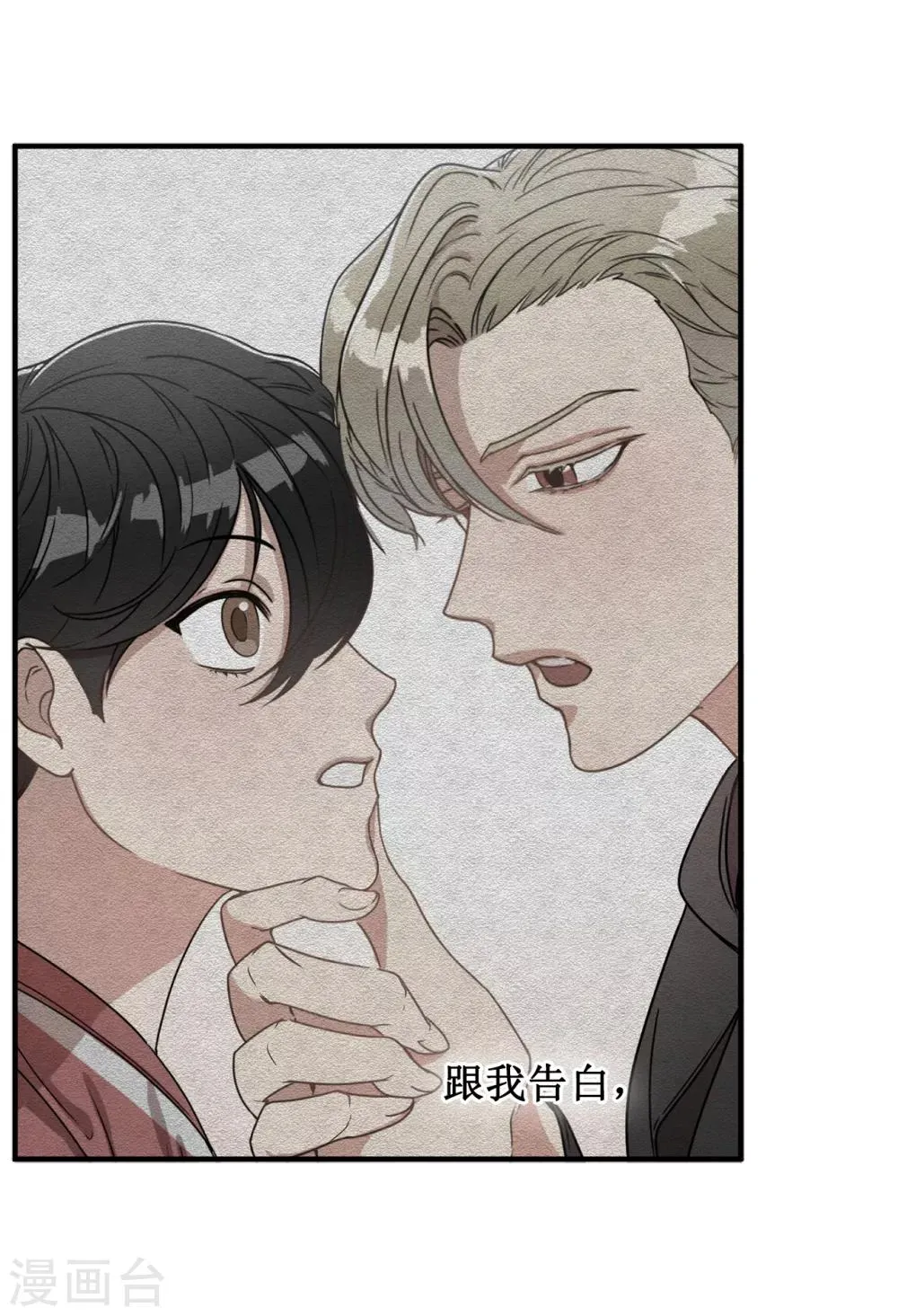 第49话 墨寻模特出道 第40页
