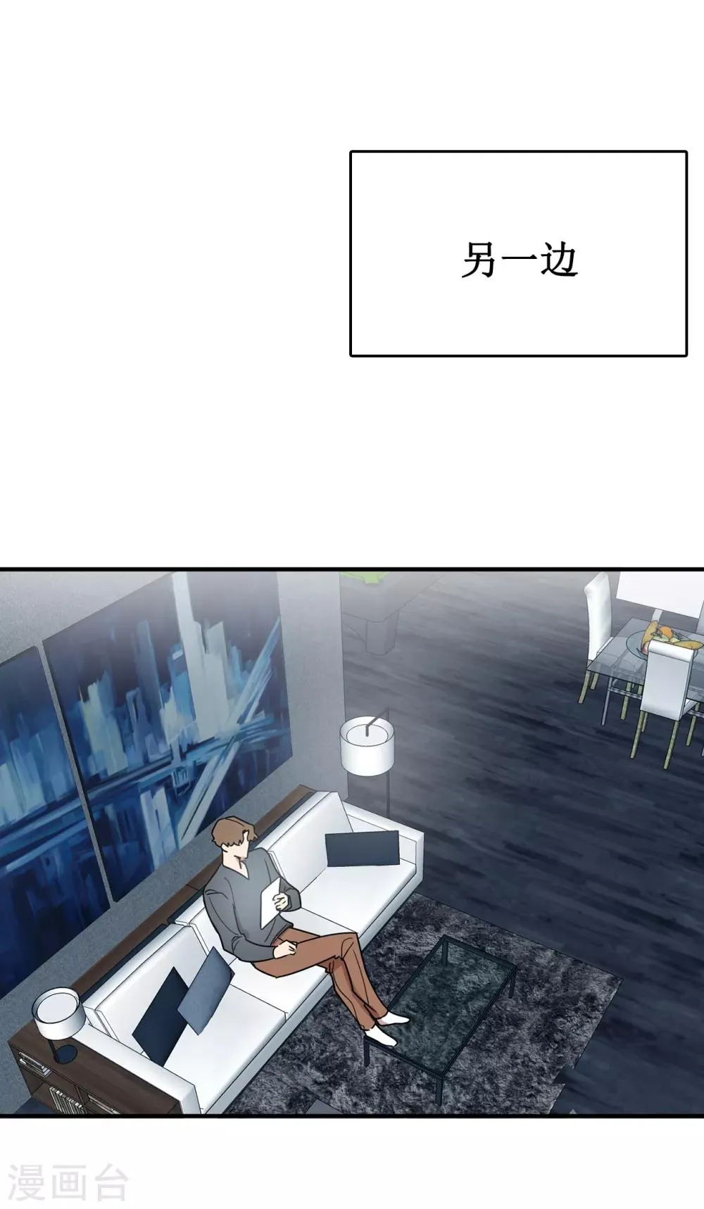 第50话 人都会变的 第2页