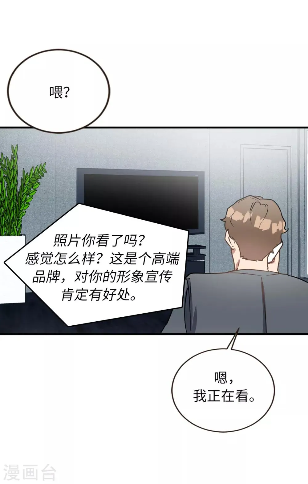 第50话 人都会变的 第4页