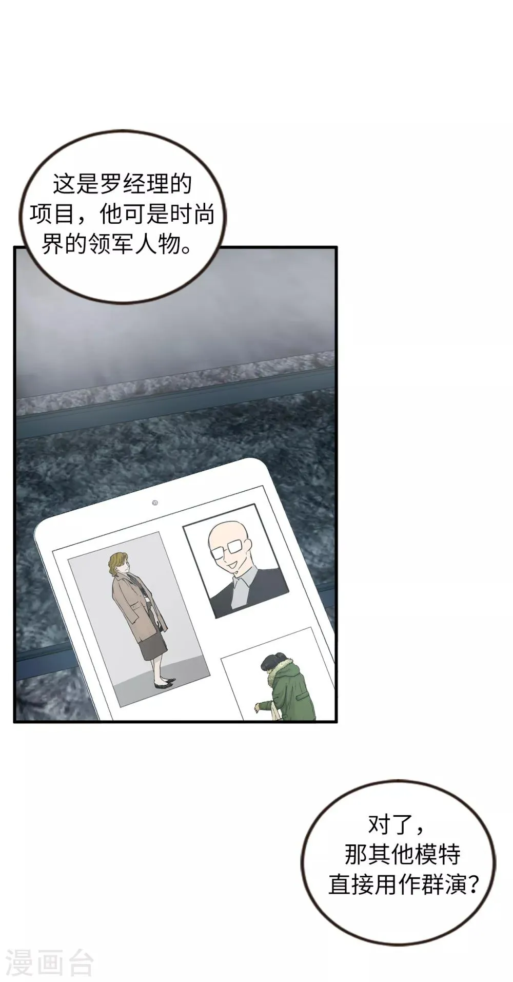 第50话 人都会变的 第5页