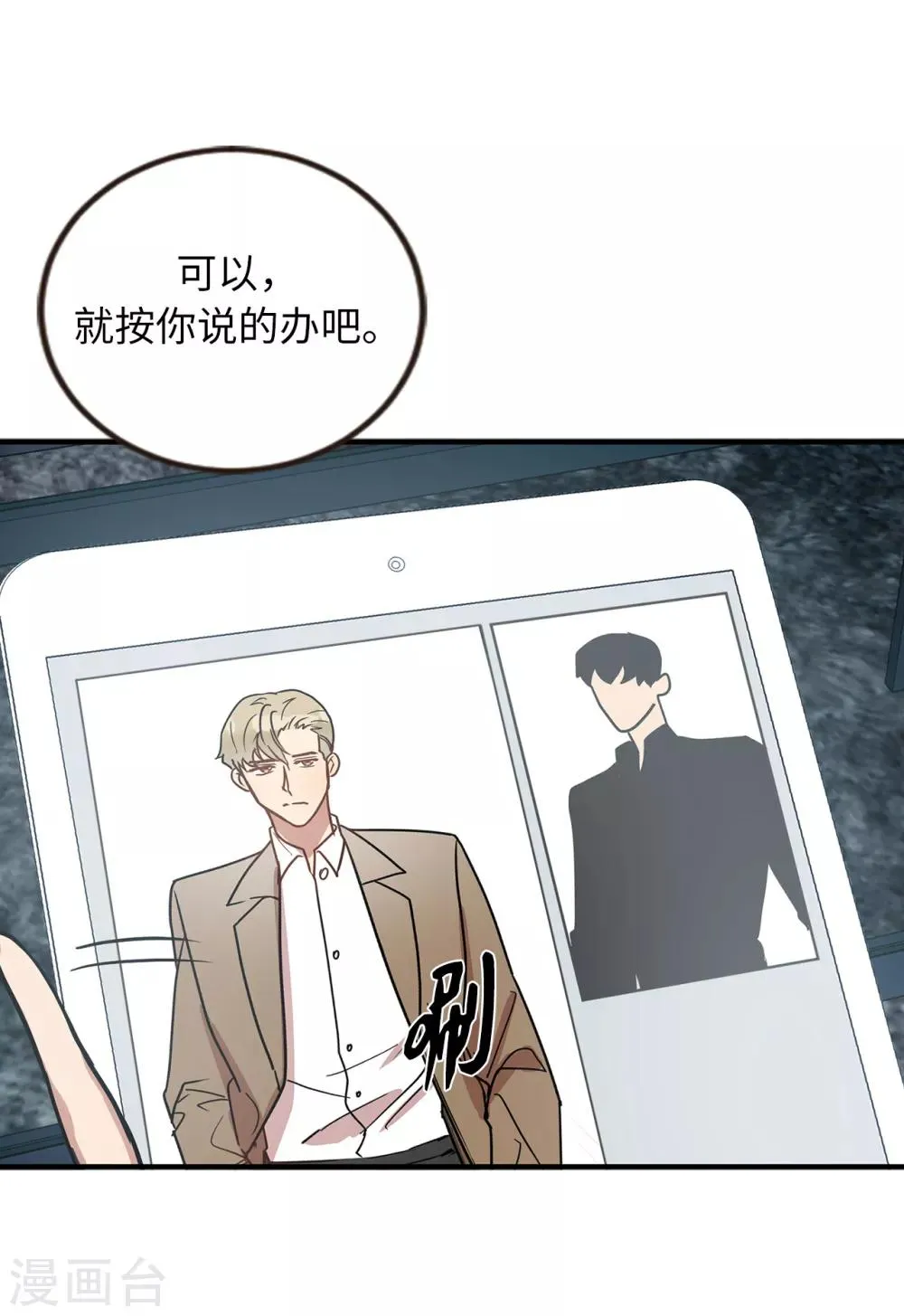 第50话 人都会变的 第6页