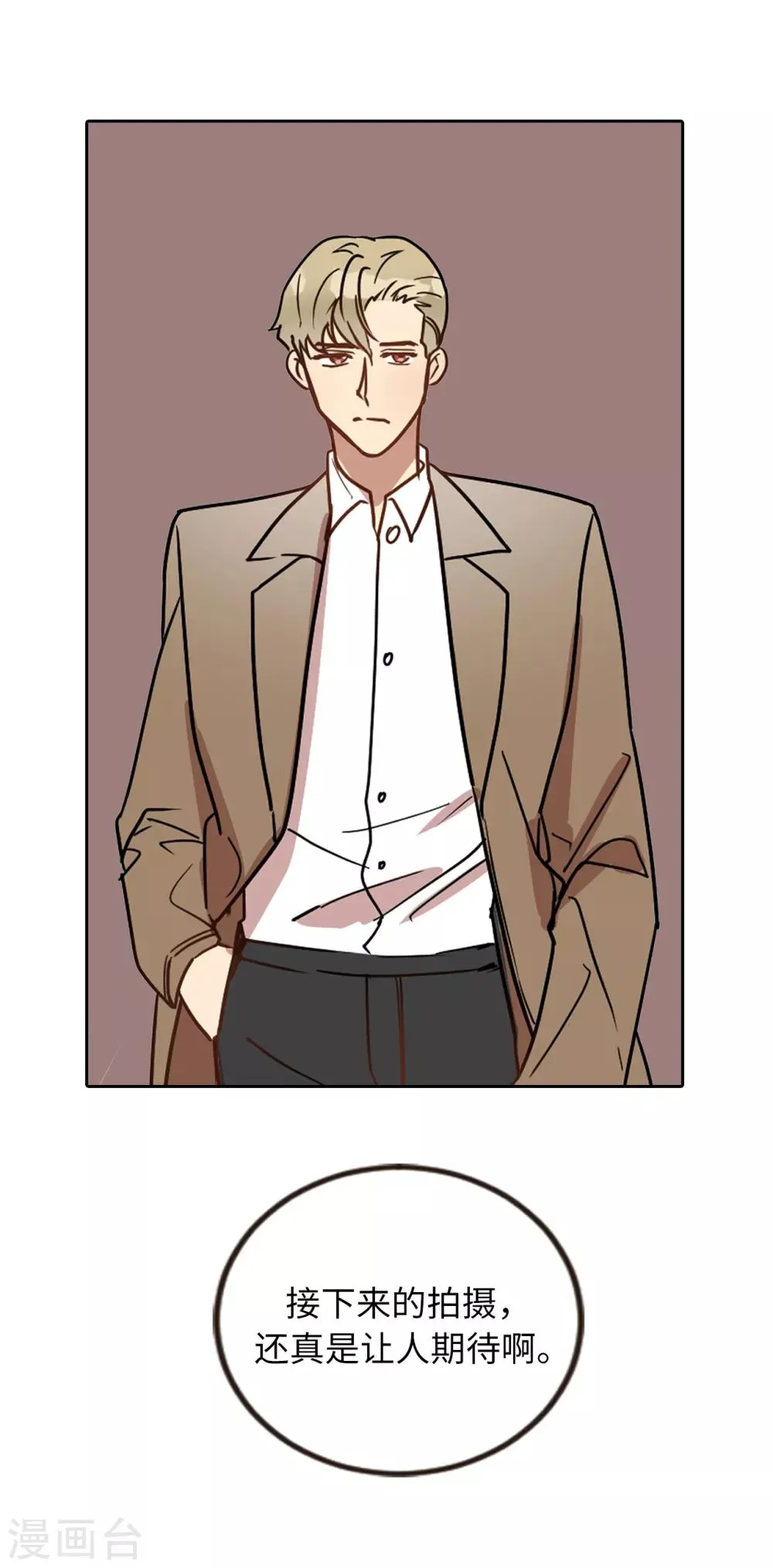 第50话 人都会变的 第7页