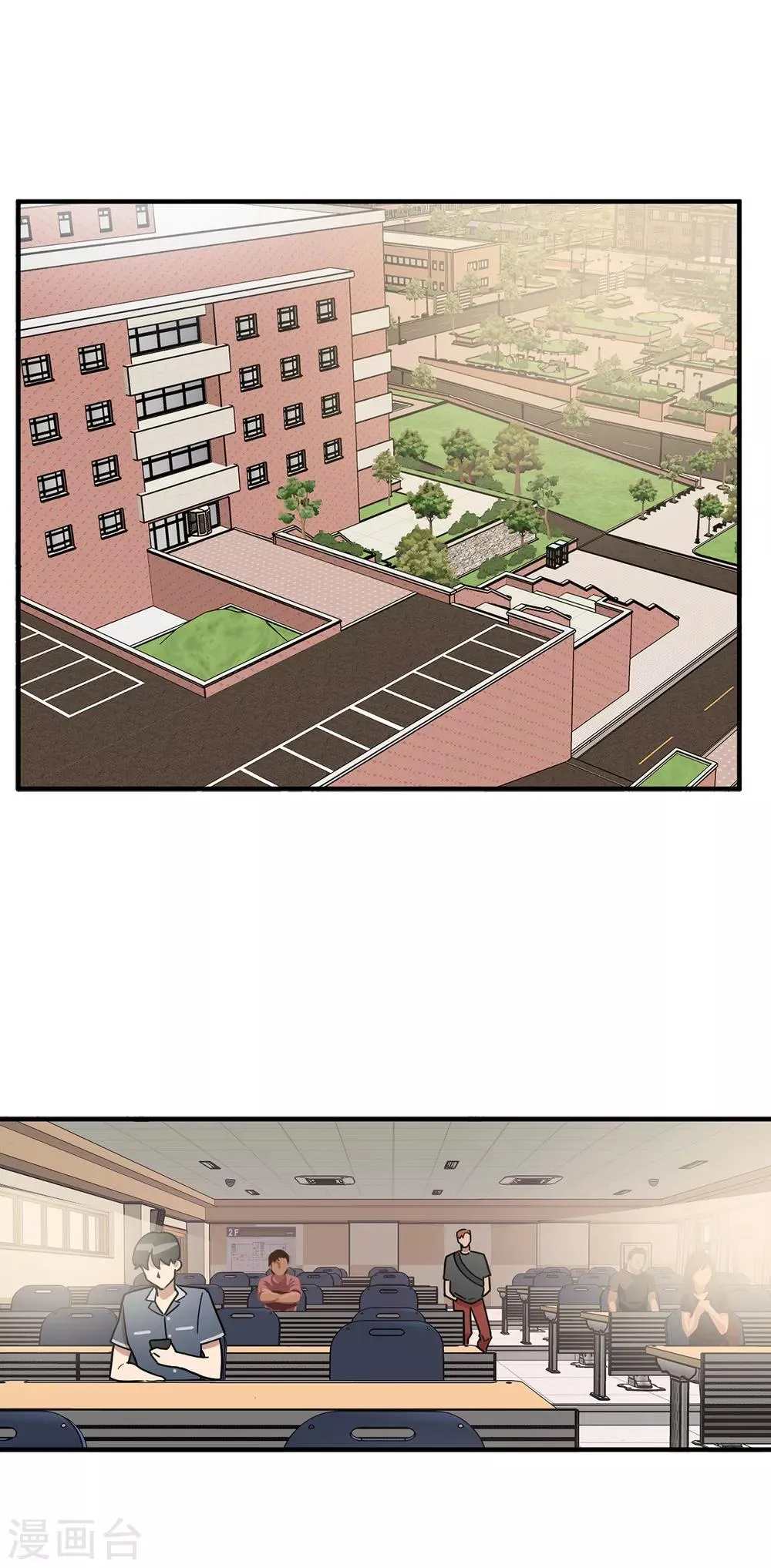 第50话 人都会变的 第8页