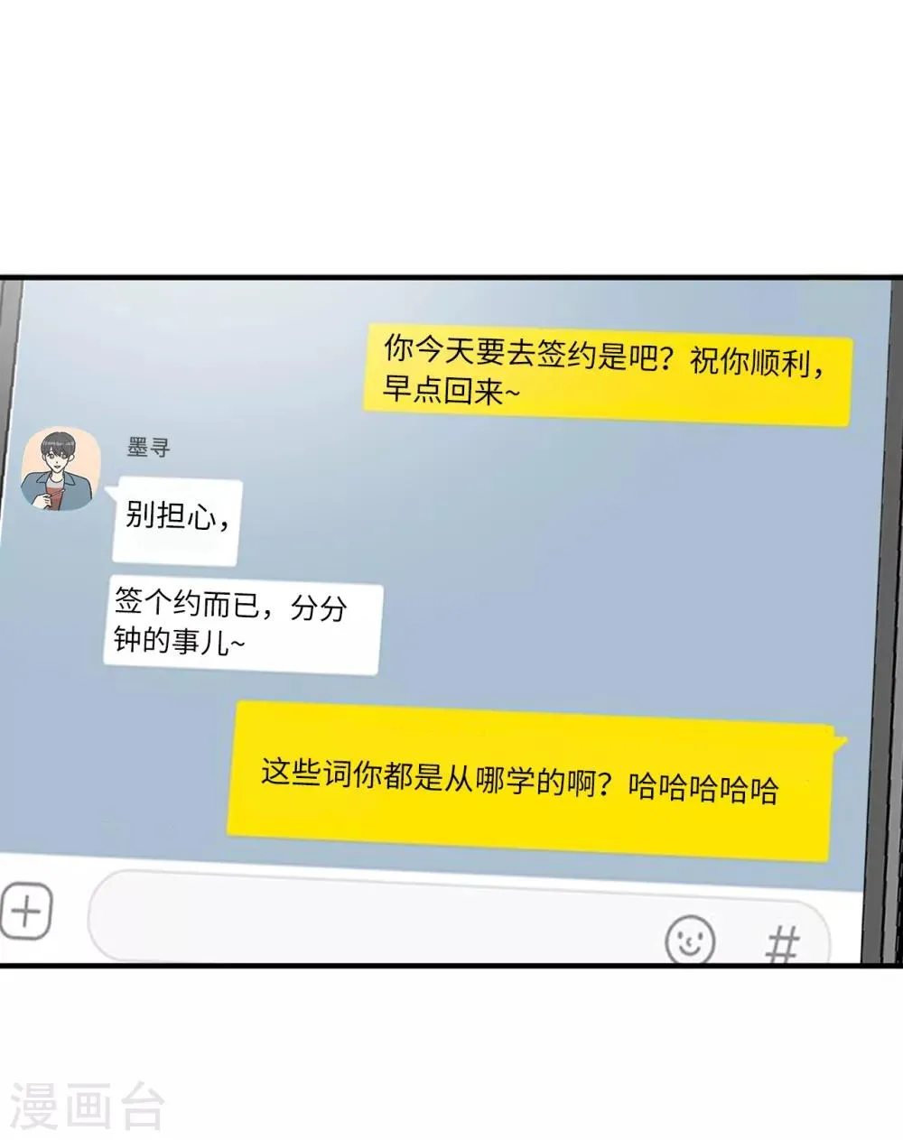 第50话 人都会变的 第10页
