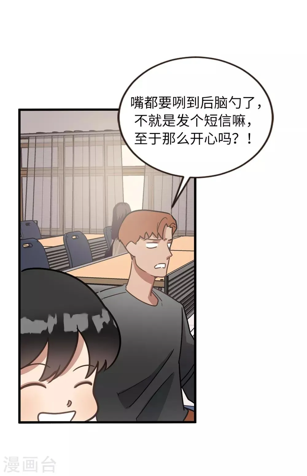 第50话 人都会变的 第12页