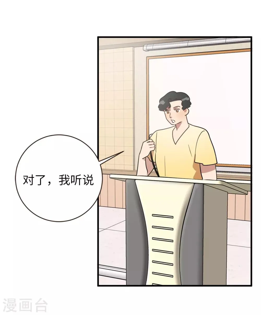 第50话 人都会变的 第15页
