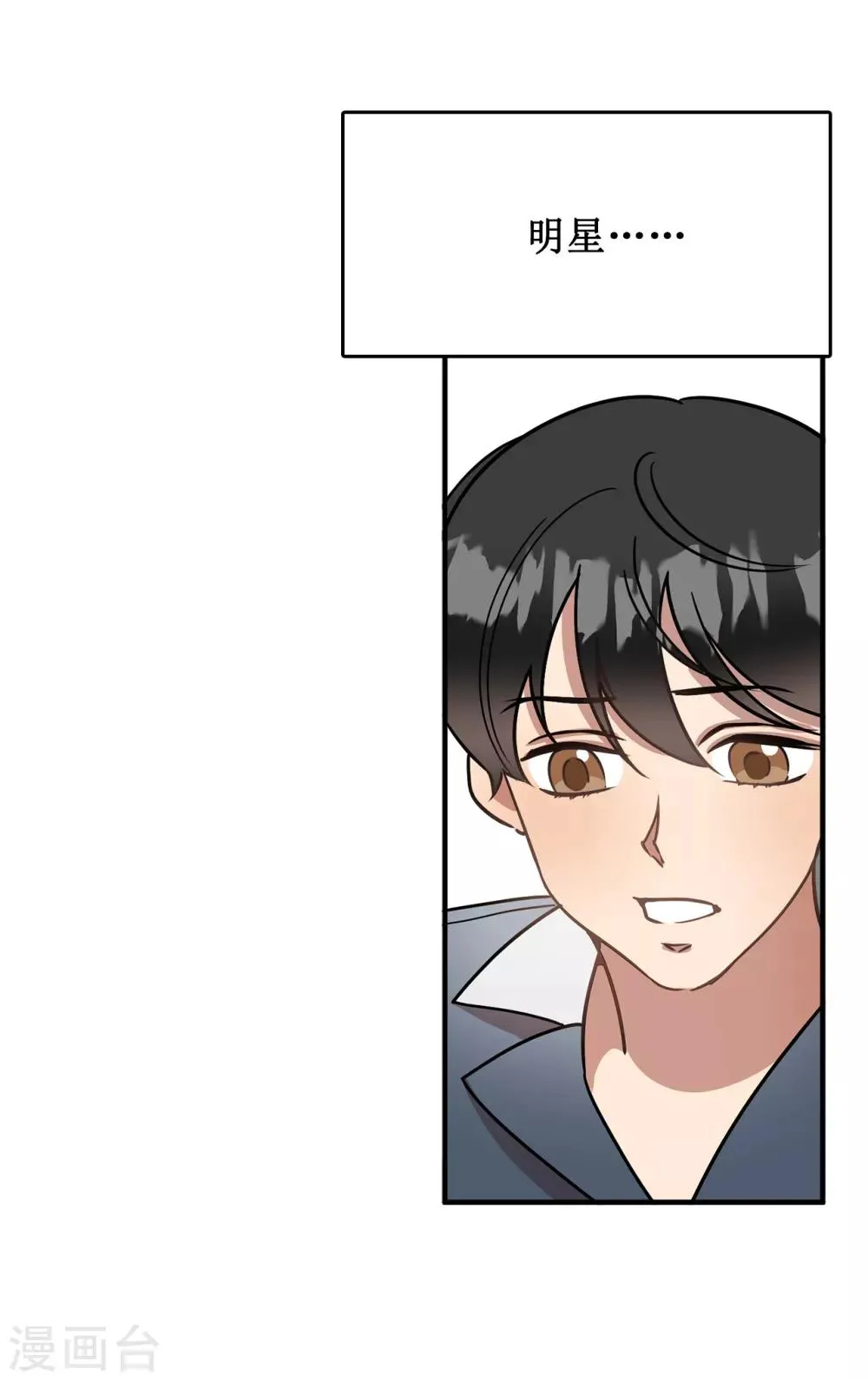 第50话 人都会变的 第20页