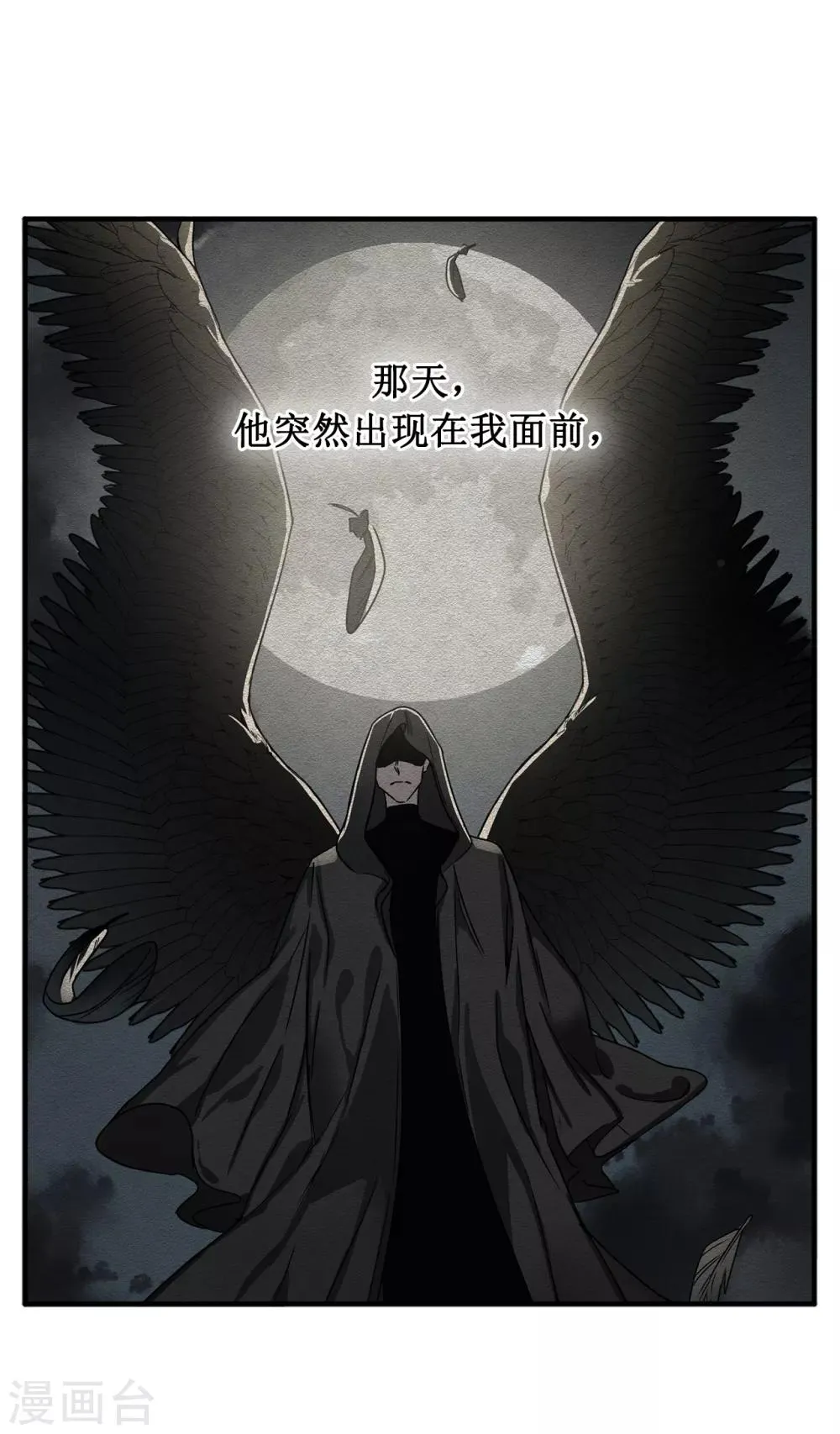 第50话 人都会变的 第22页
