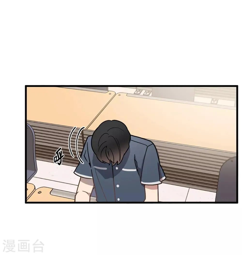 第50话 人都会变的 第27页