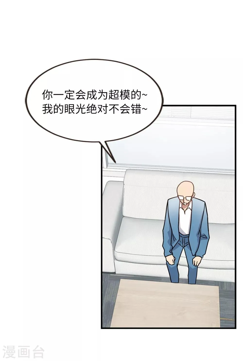 第50话 人都会变的 第31页