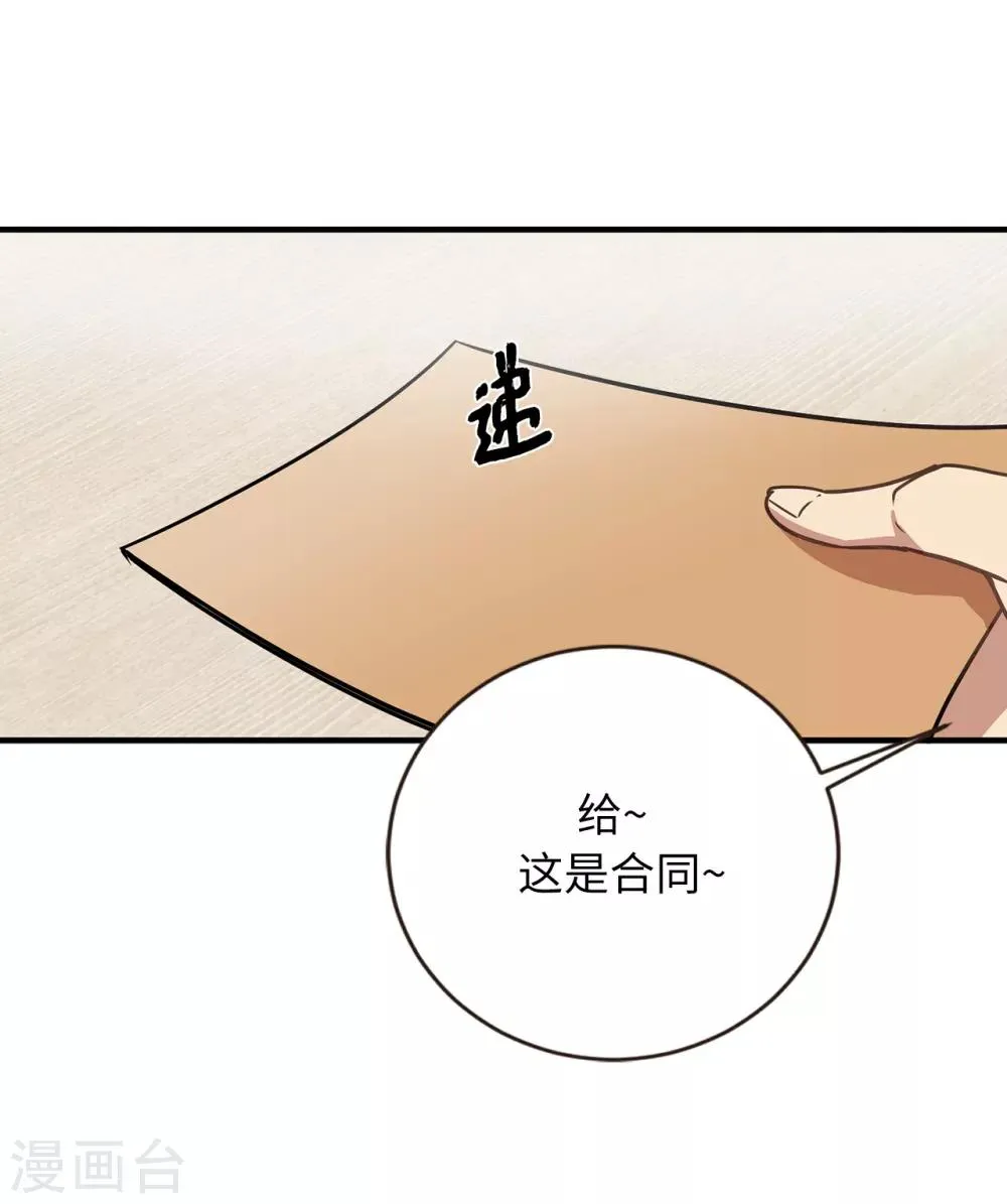 第50话 人都会变的 第32页
