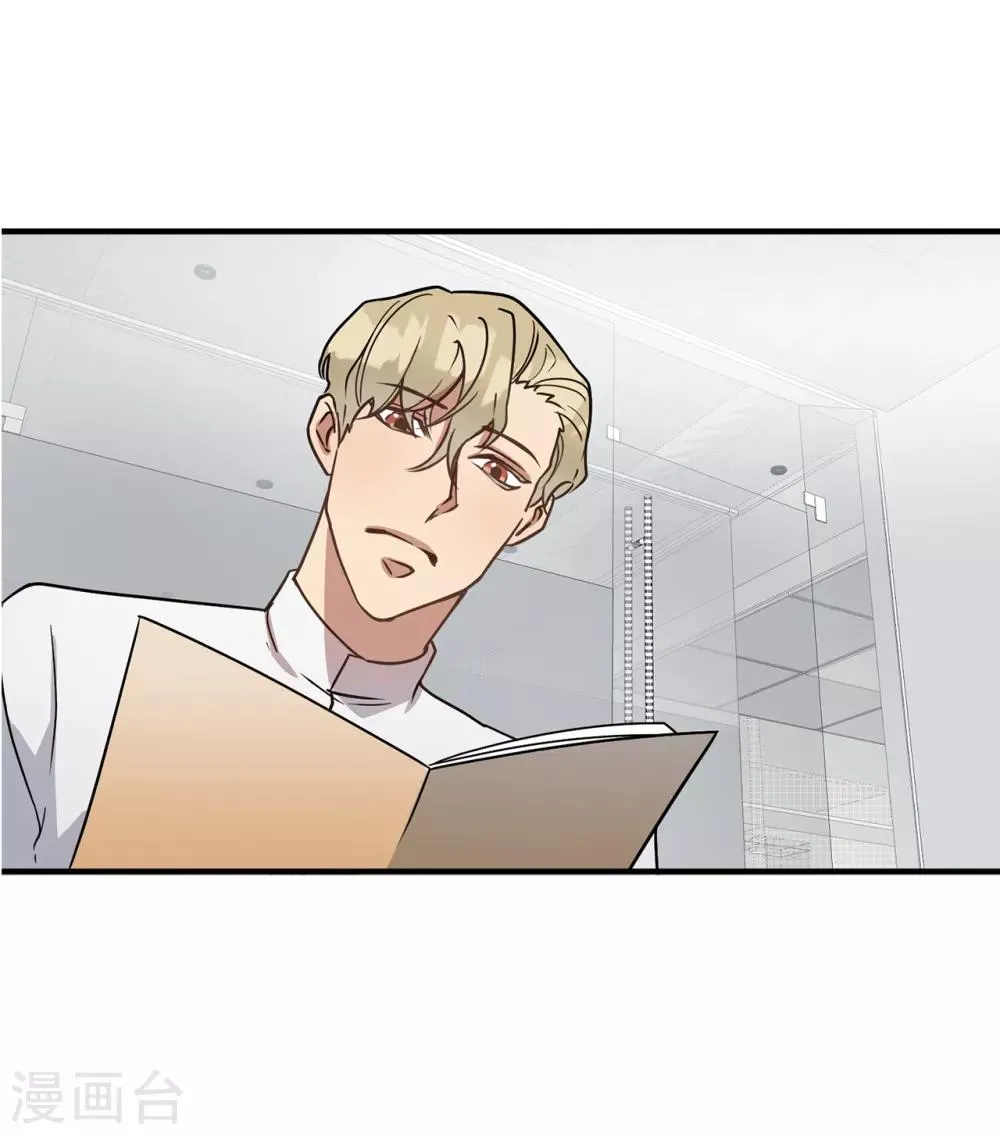 第50话 人都会变的 第33页