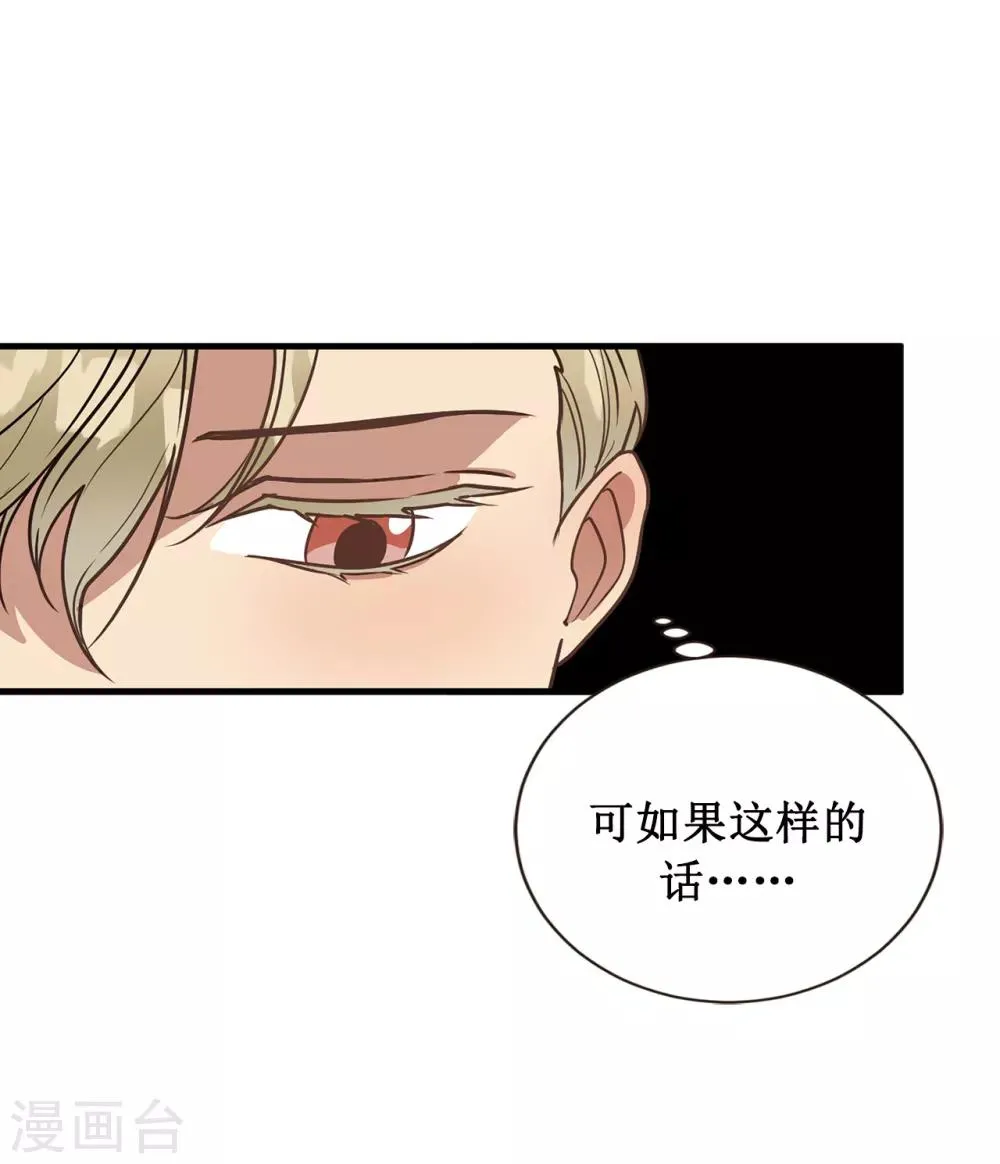 第50话 人都会变的 第35页