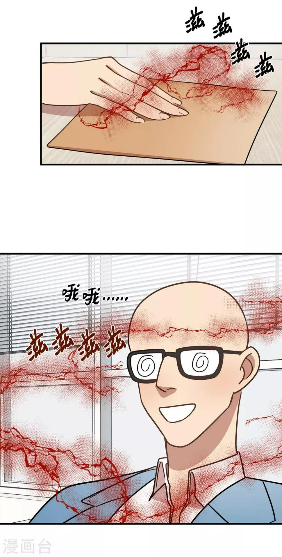 第51话 你一定要相信我 第3页