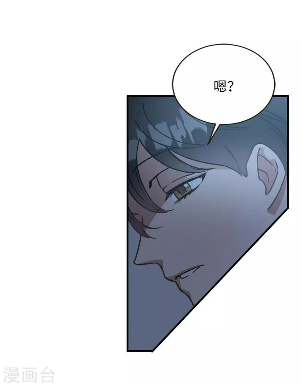 第51话 你一定要相信我 第12页