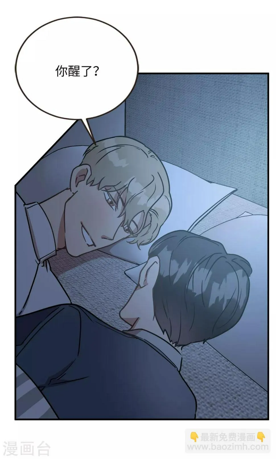 第51话 你一定要相信我 第13页