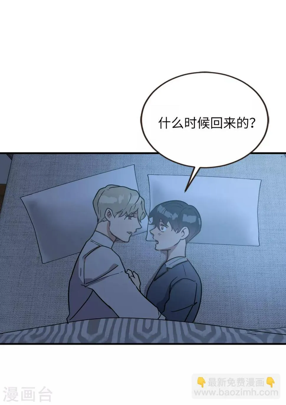 第51话 你一定要相信我 第14页