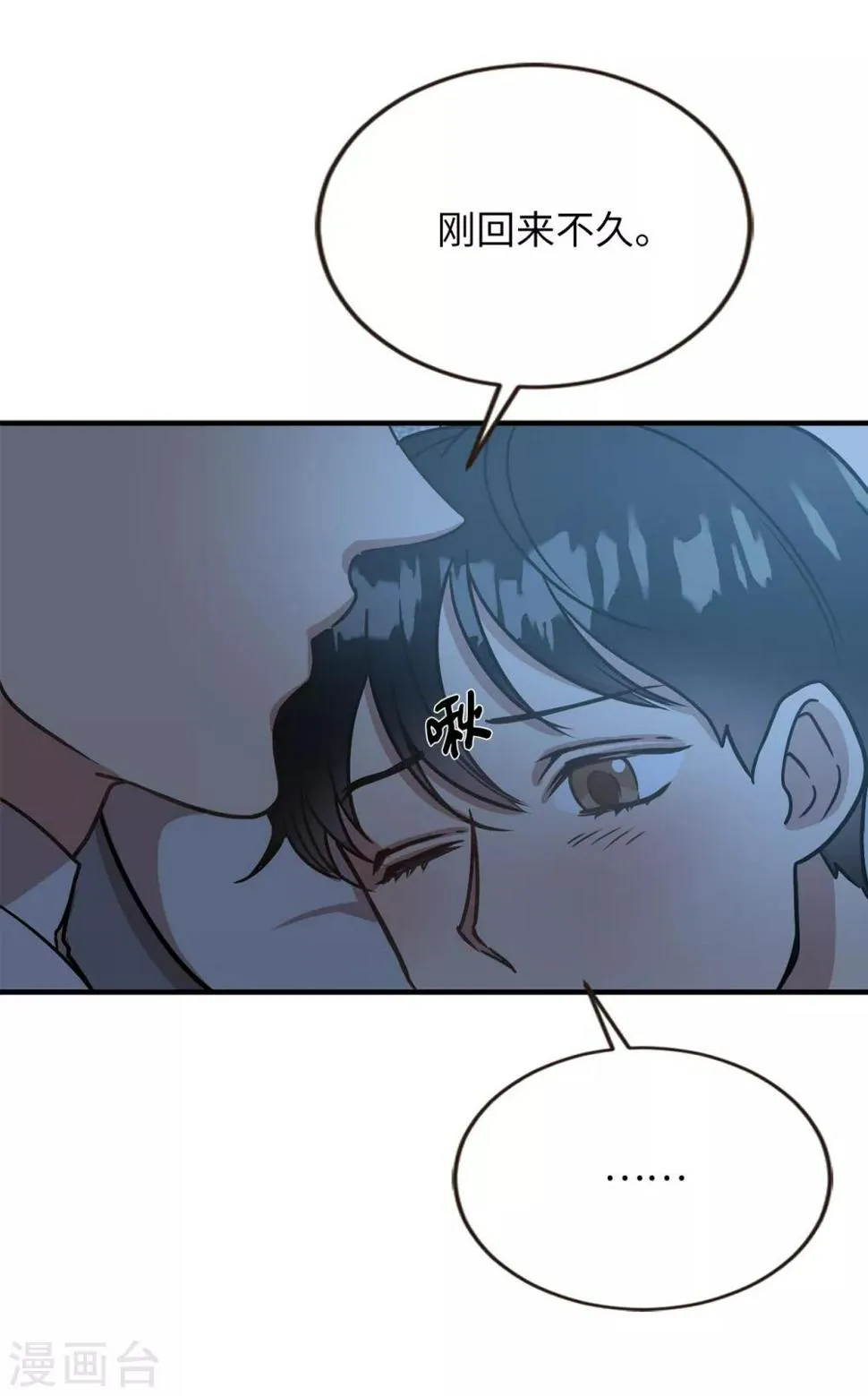 第51话 你一定要相信我 第15页