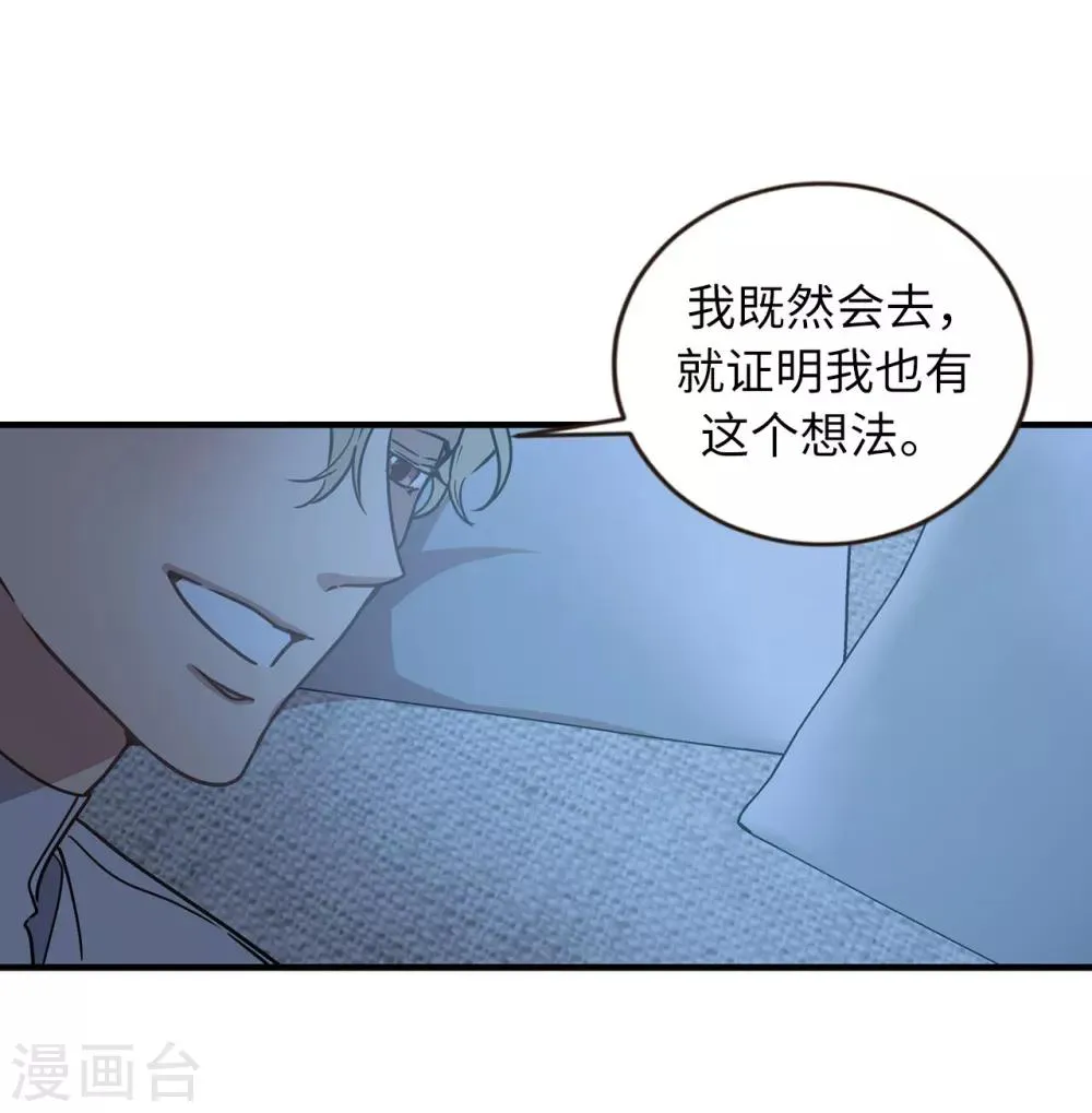 第51话 你一定要相信我 第19页