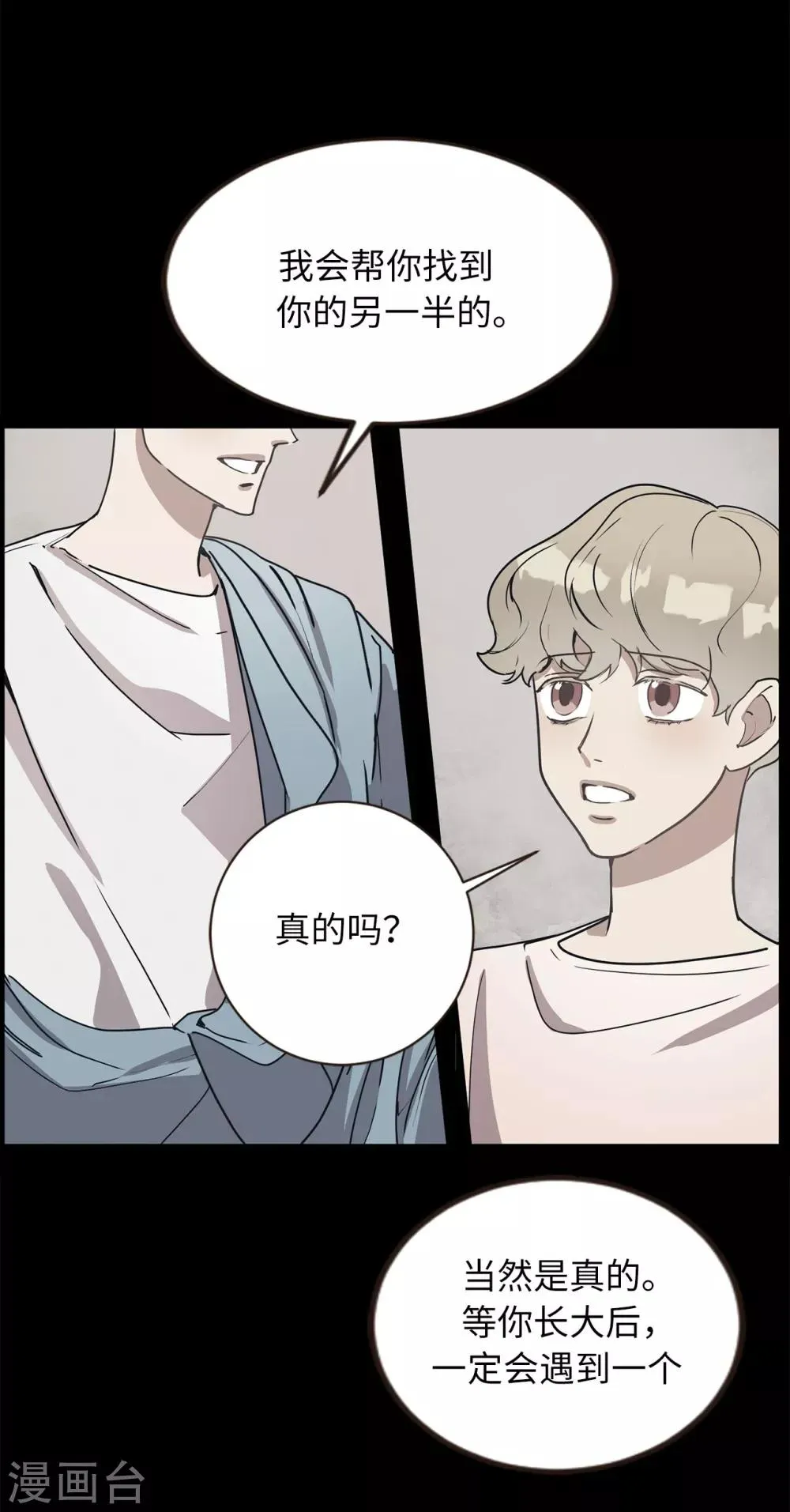 第51话 你一定要相信我 第31页