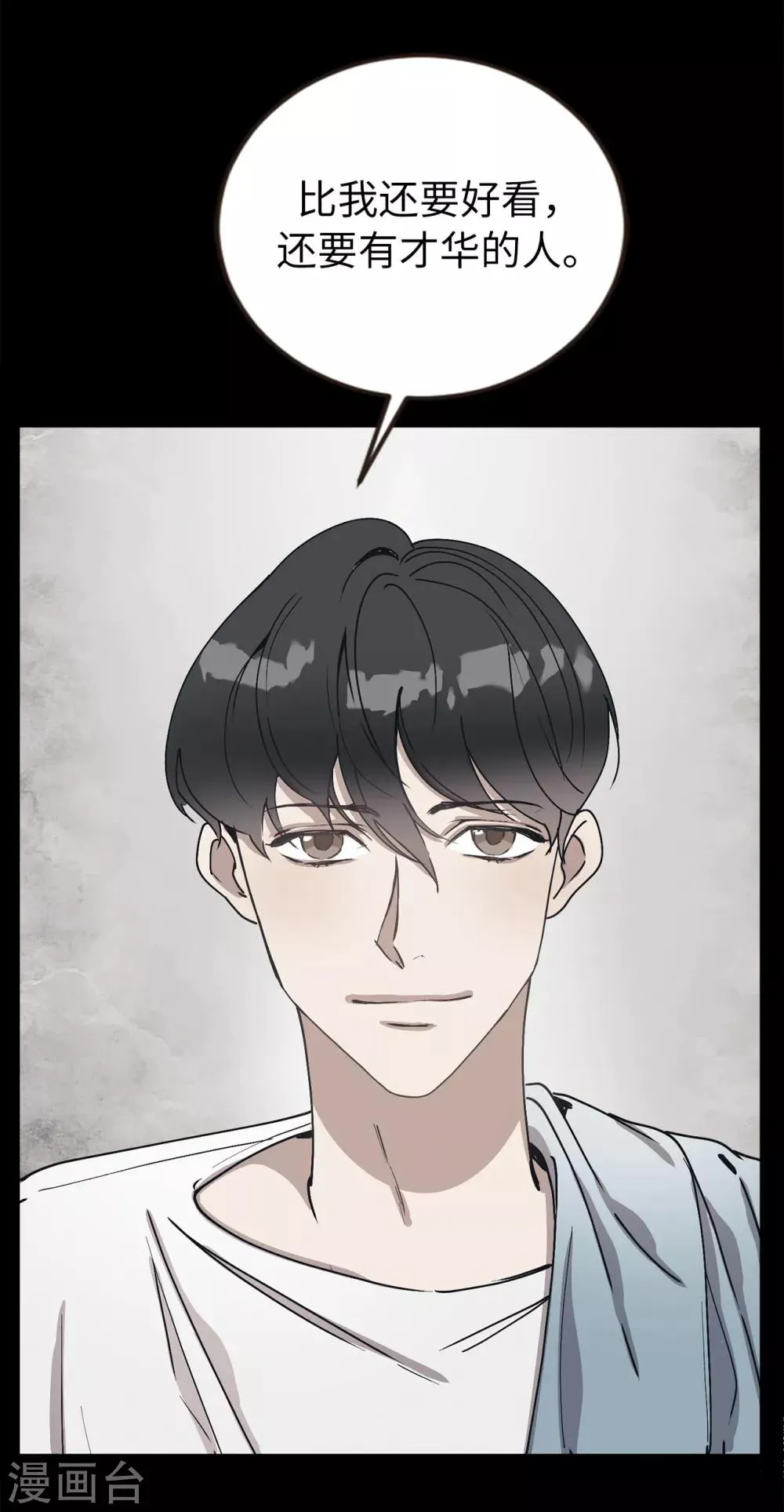 第51话 你一定要相信我 第32页