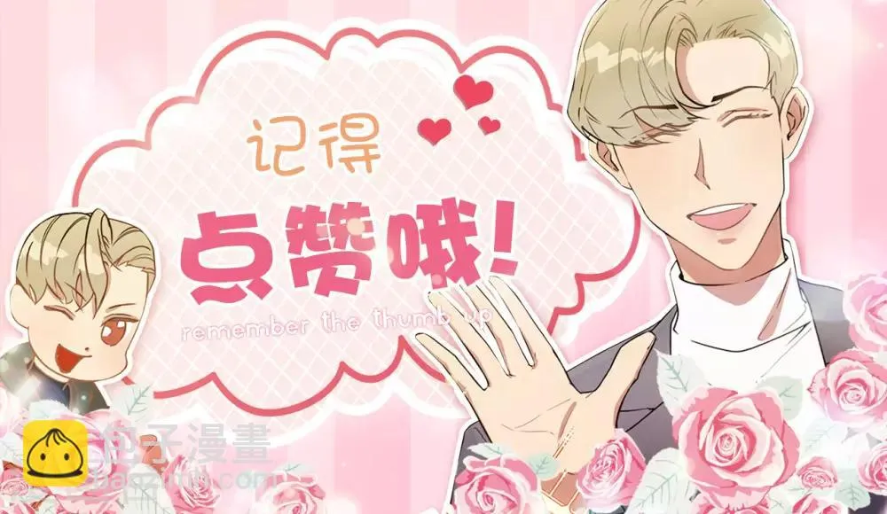 第51话 你一定要相信我 第41页