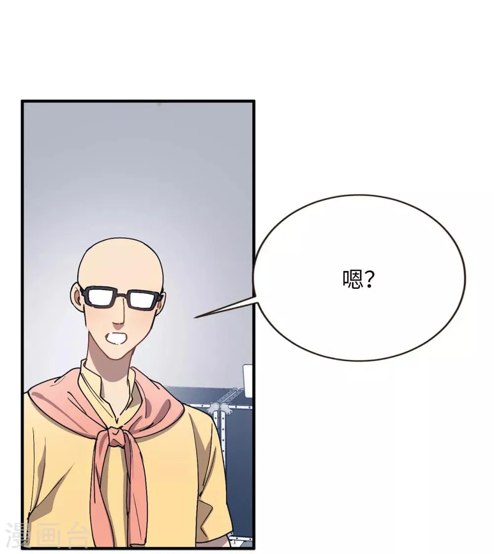 第52话 和情敌正面对决 第11页