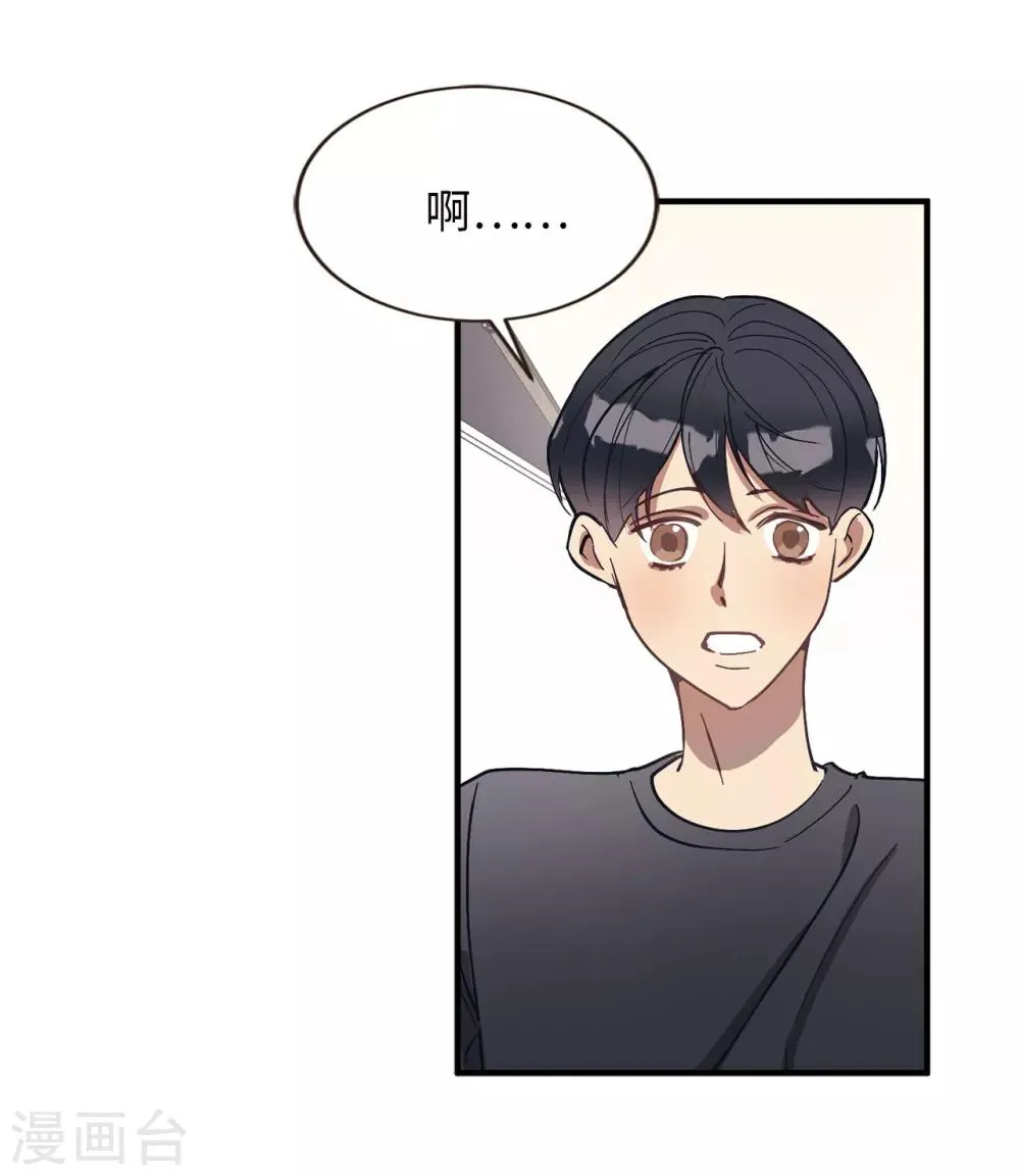 第52话 和情敌正面对决 第24页