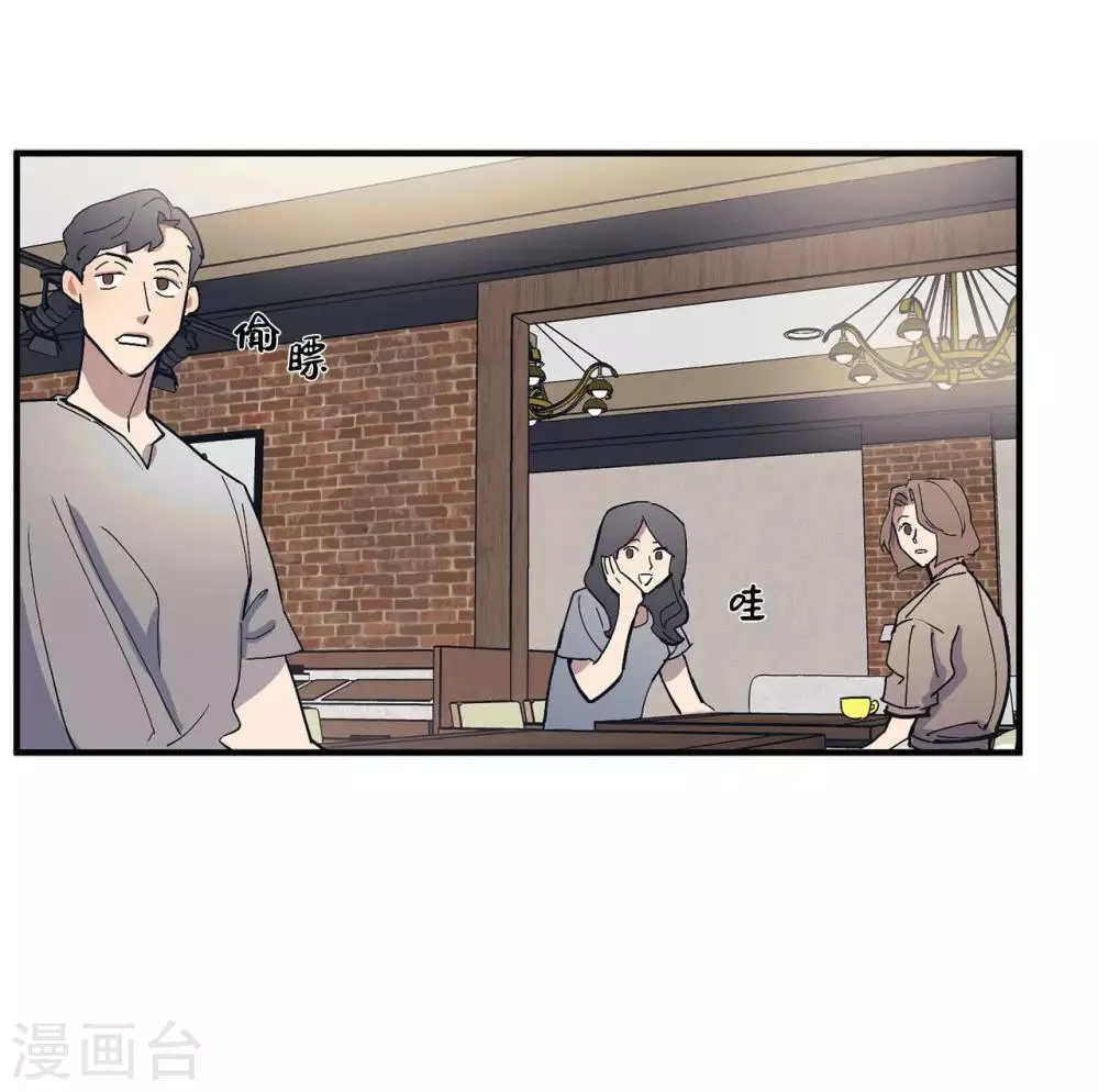 第53话 原来是你 第3页