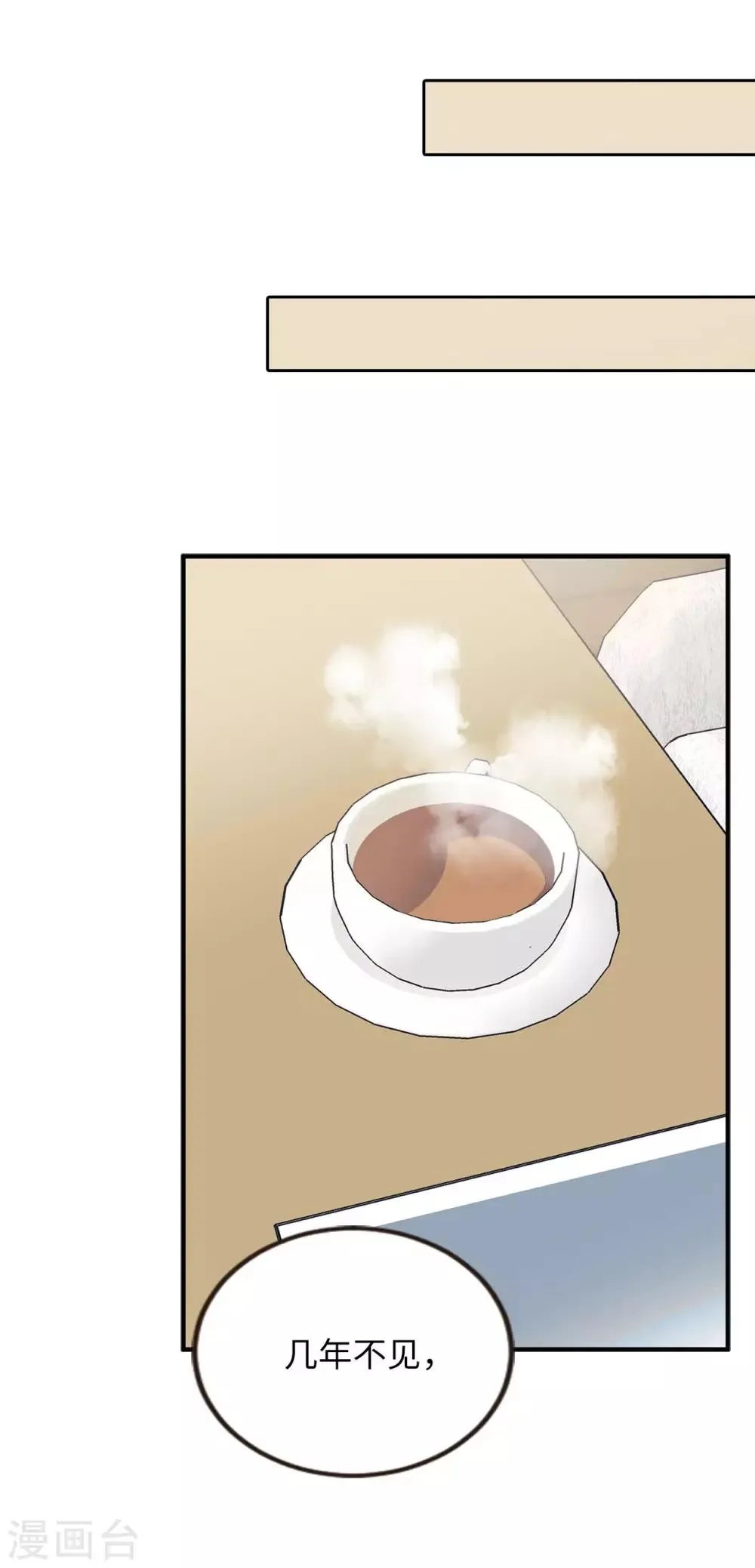 第53话 原来是你 第8页