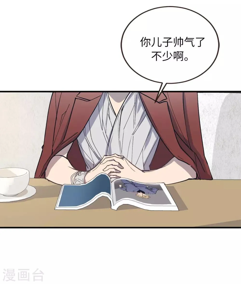第53话 原来是你 第9页