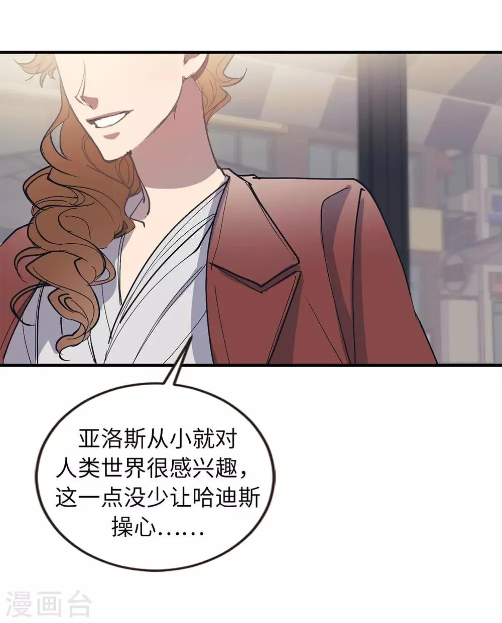 第53话 原来是你 第11页