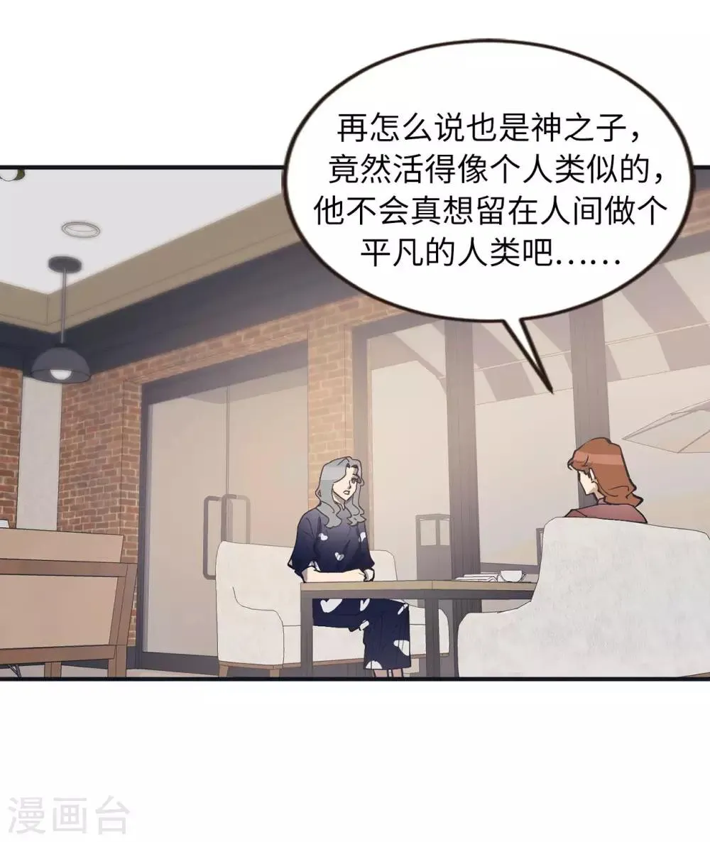 第53话 原来是你 第14页