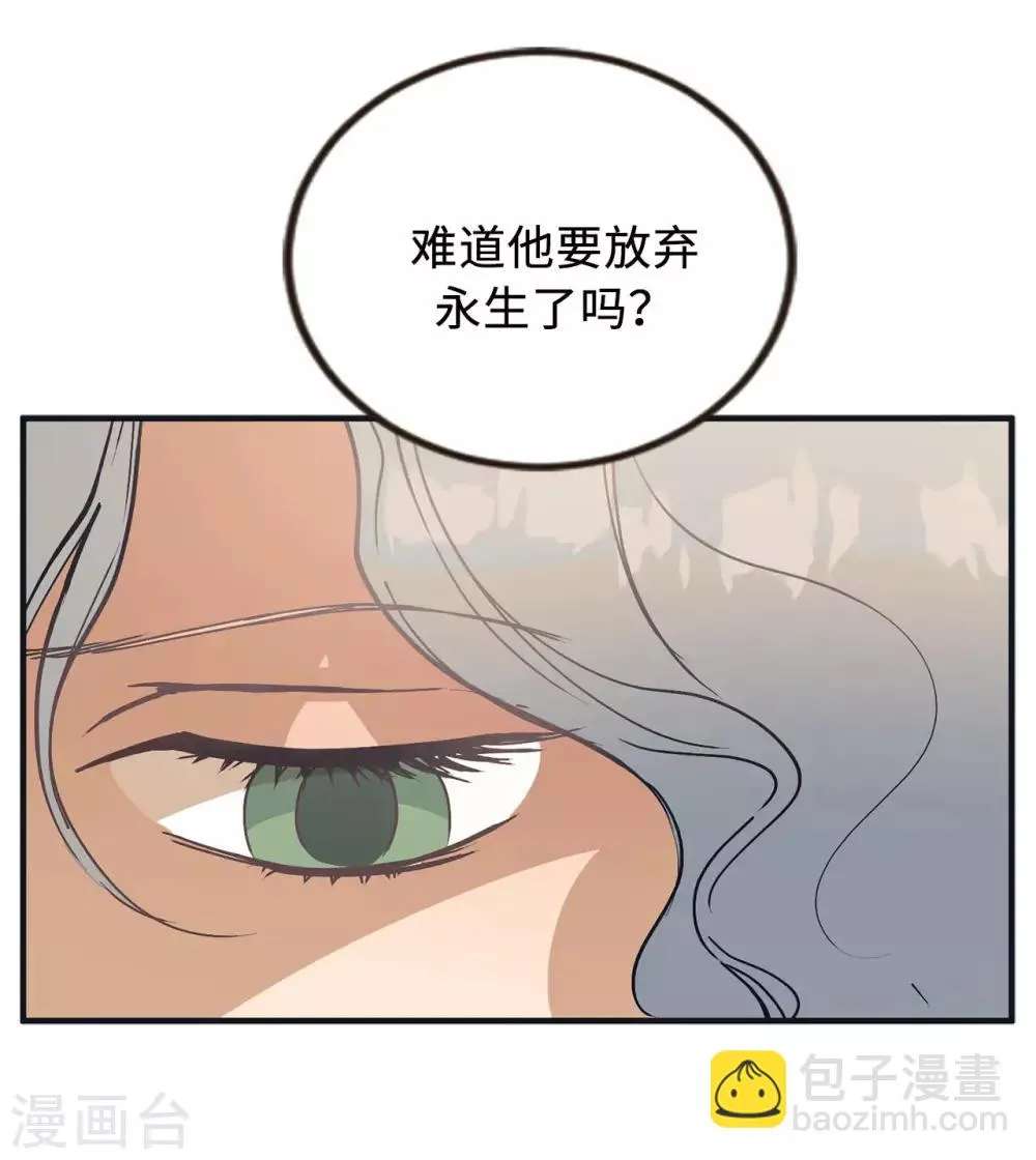 第53话 原来是你 第15页
