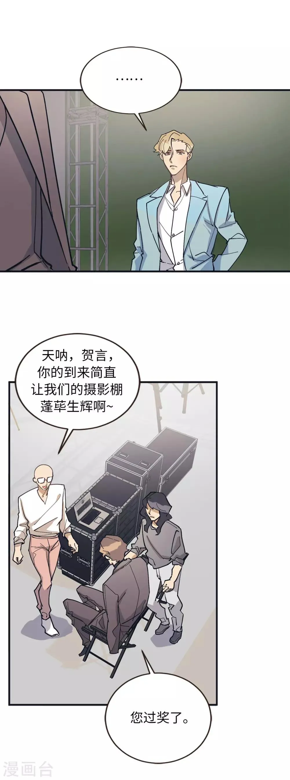 第53话 原来是你 第23页