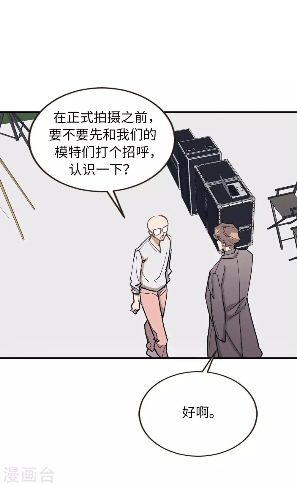 第53话 原来是你 第24页