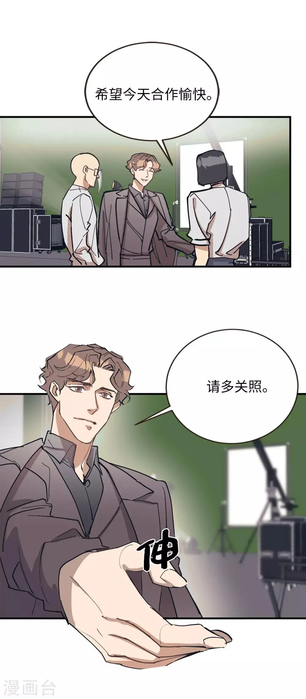 第53话 原来是你 第26页