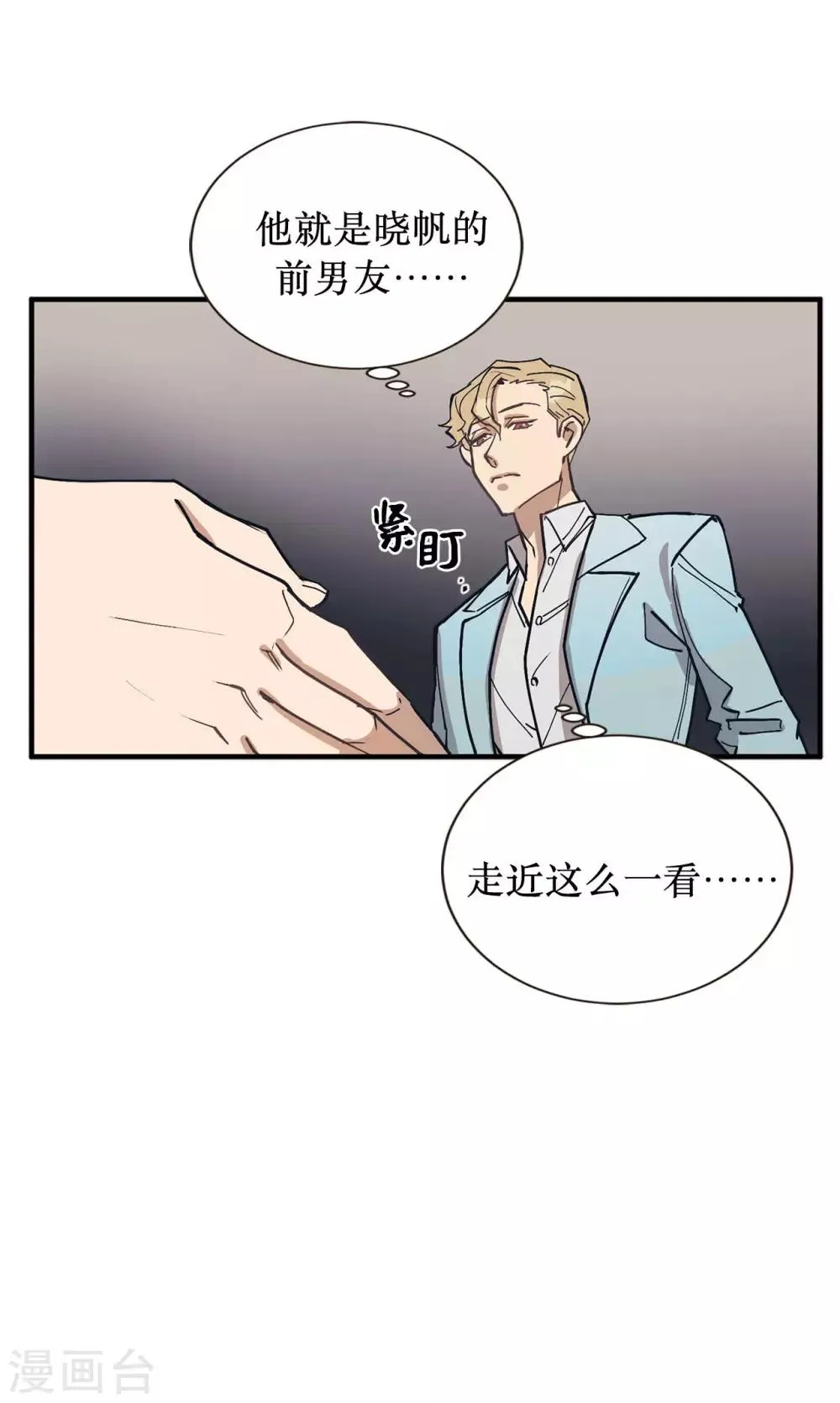 第53话 原来是你 第27页