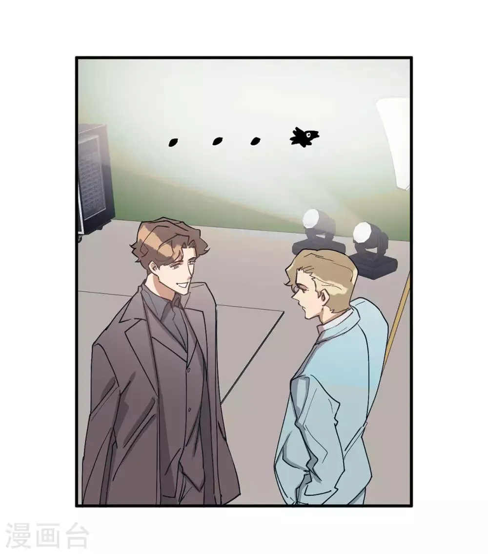 第54话 暗潮汹涌的对话 第6页