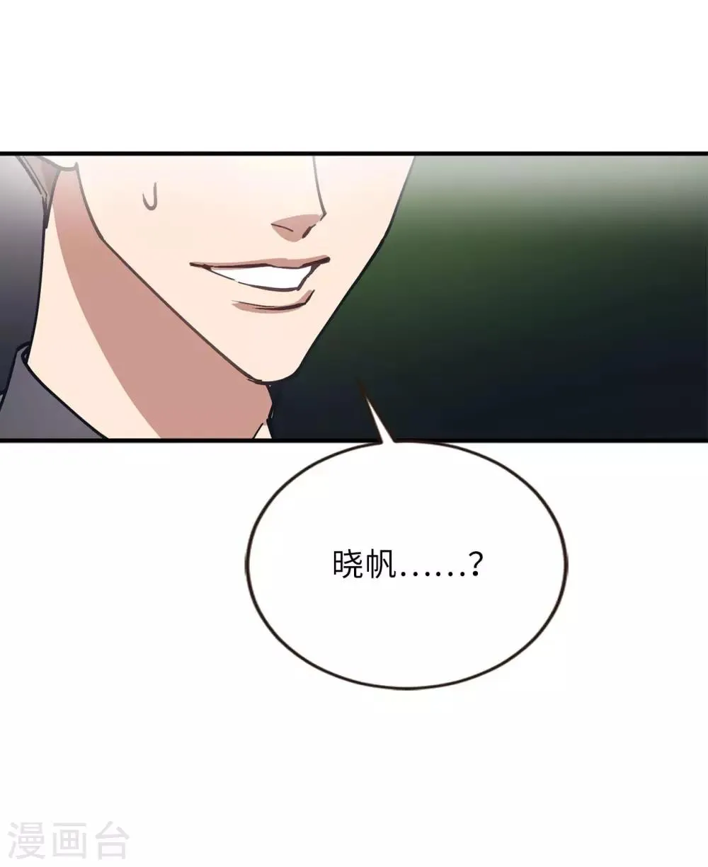 第54话 暗潮汹涌的对话 第15页