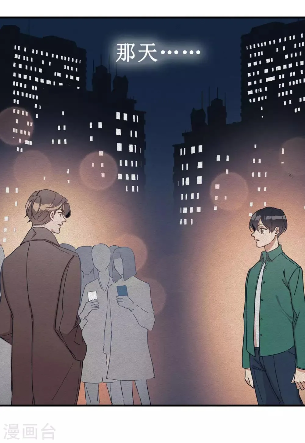 第54话 暗潮汹涌的对话 第21页
