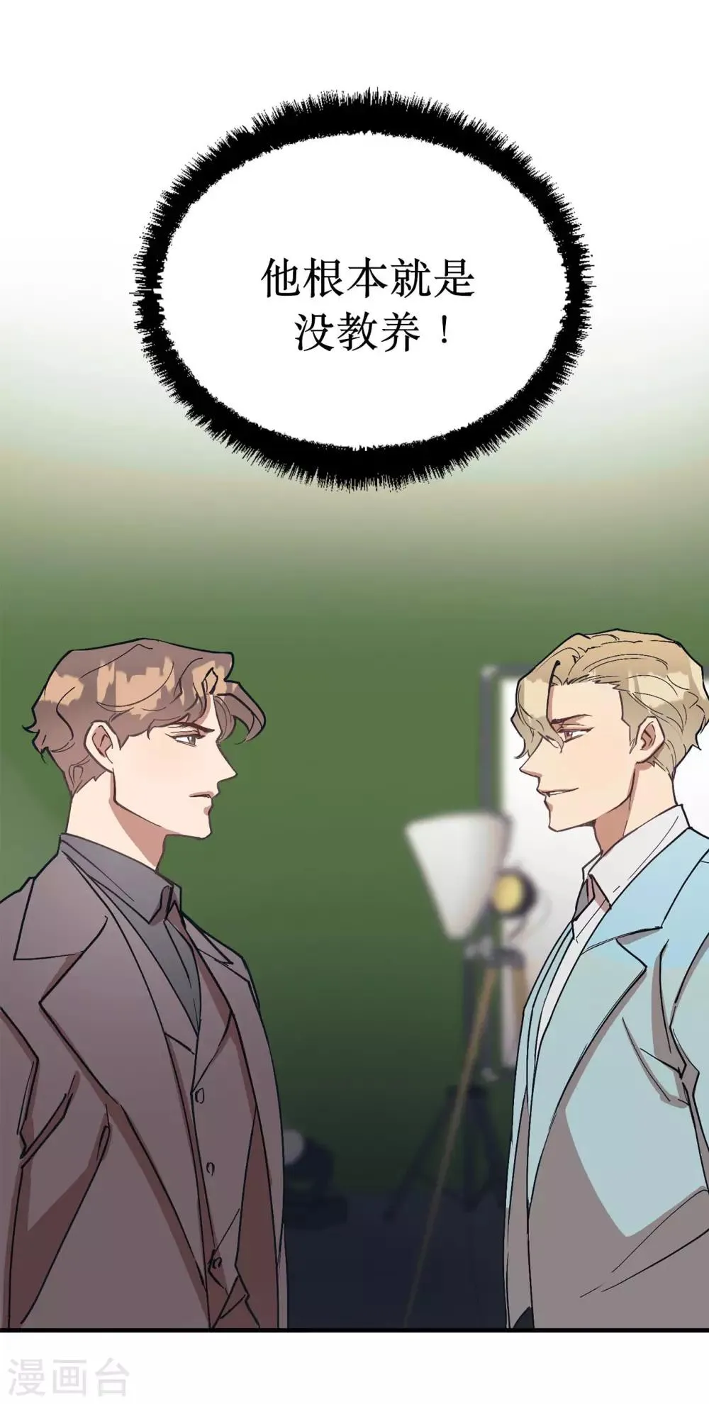第54话 暗潮汹涌的对话 第25页