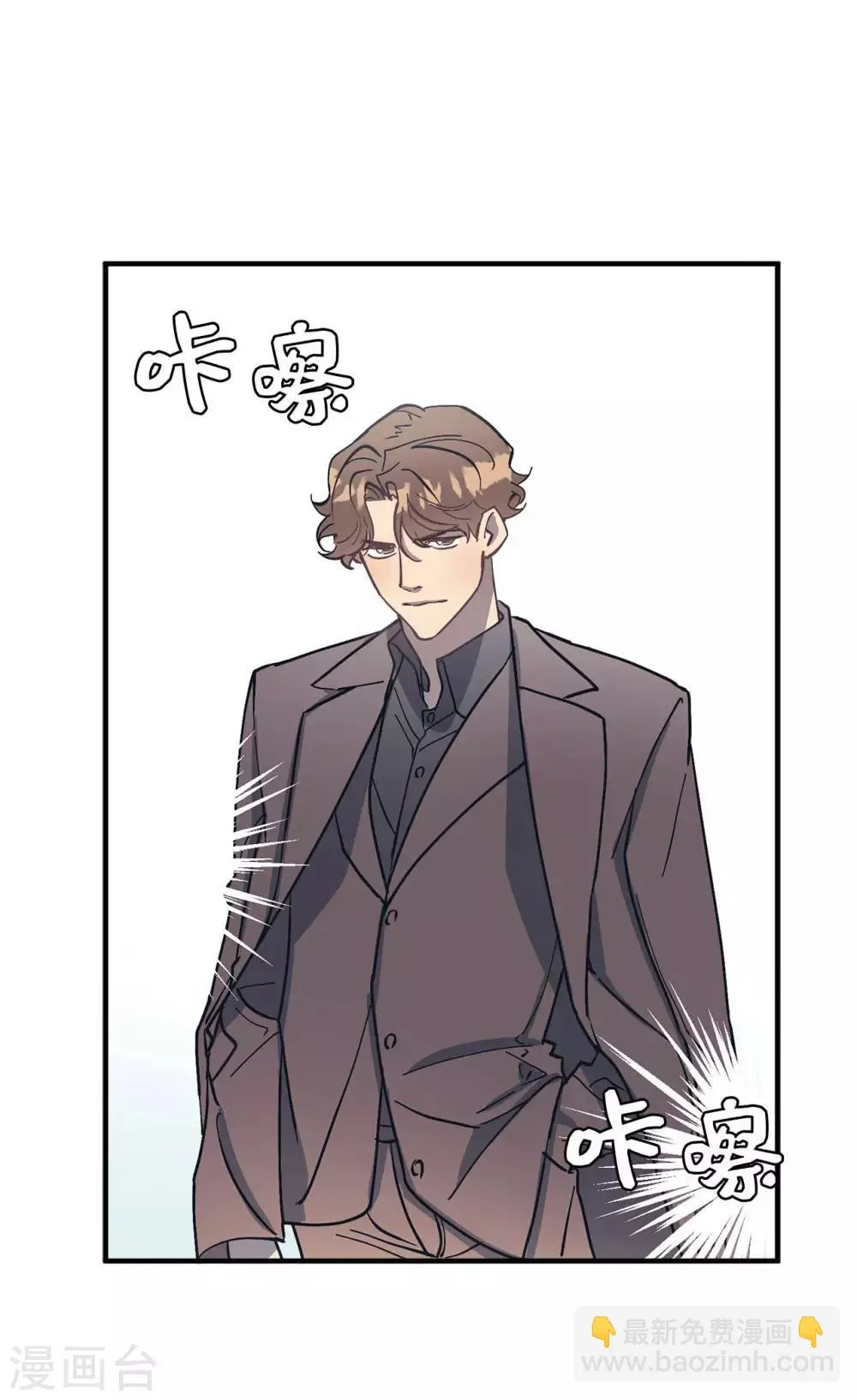 第54话 暗潮汹涌的对话 第28页