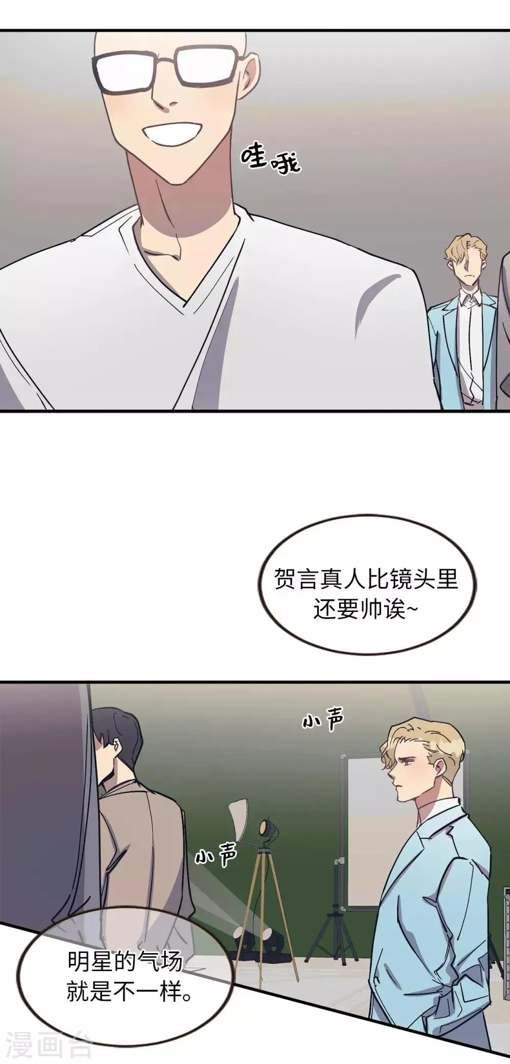 第54话 暗潮汹涌的对话 第29页