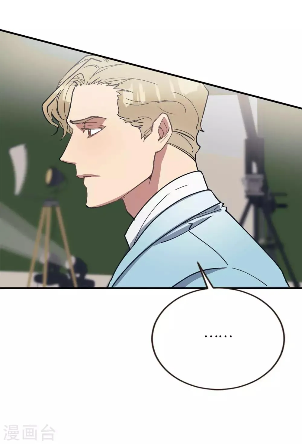 第54话 暗潮汹涌的对话 第30页