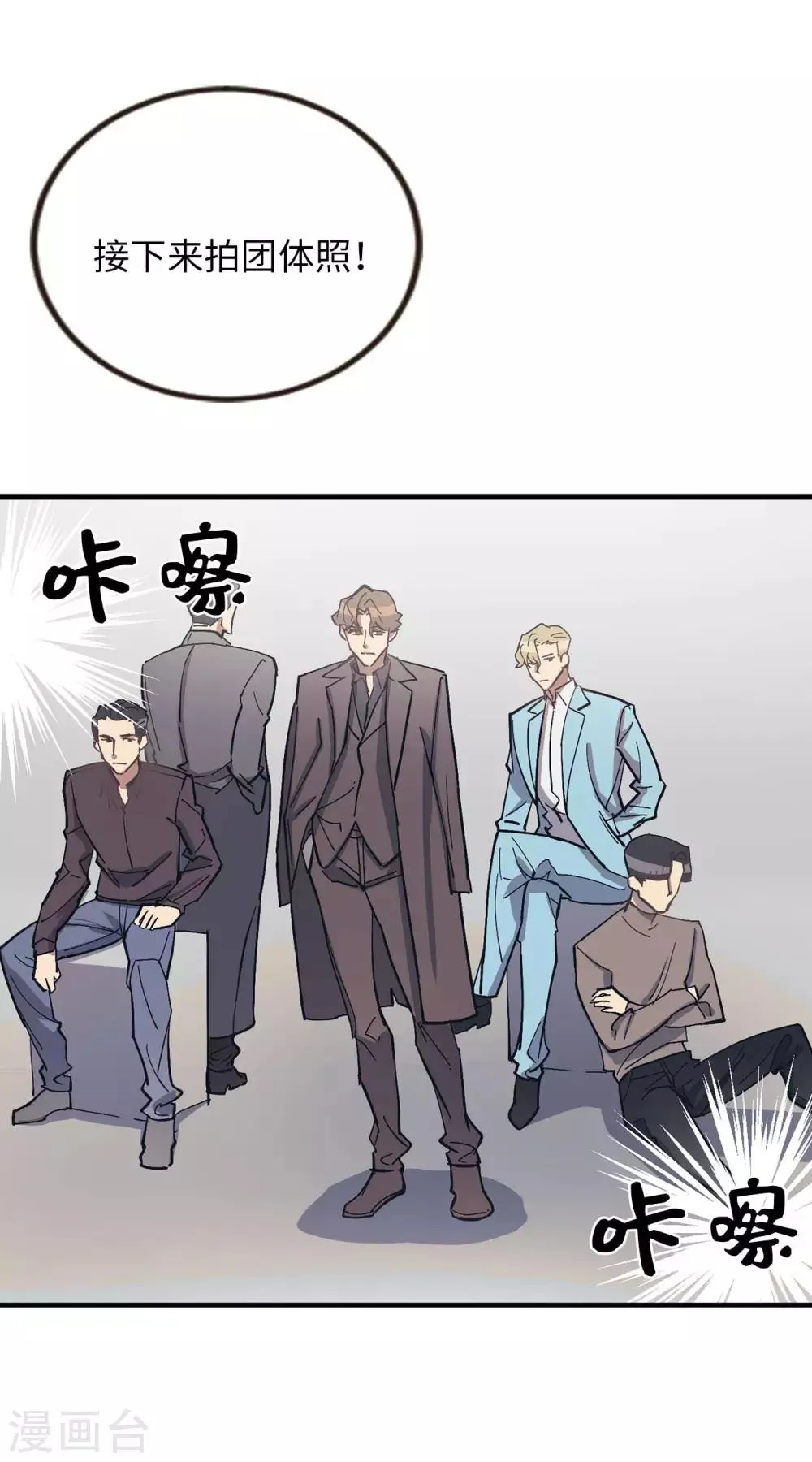 第54话 暗潮汹涌的对话 第31页