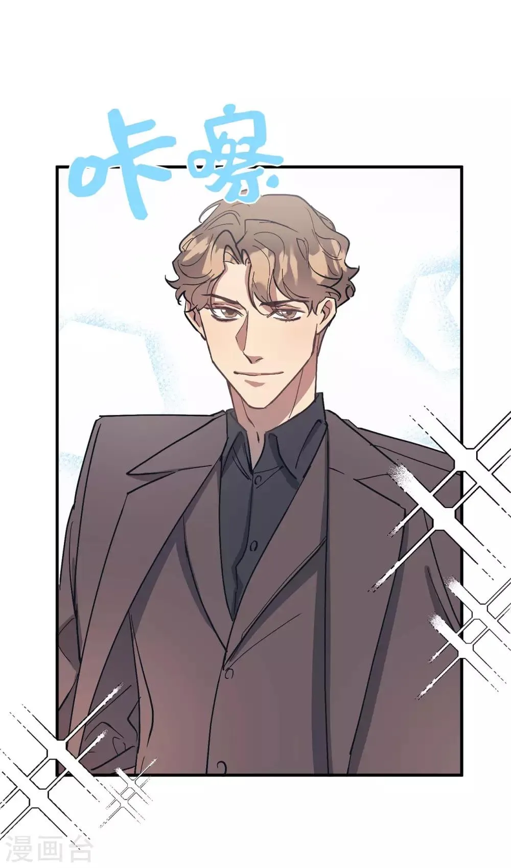 第54话 暗潮汹涌的对话 第32页