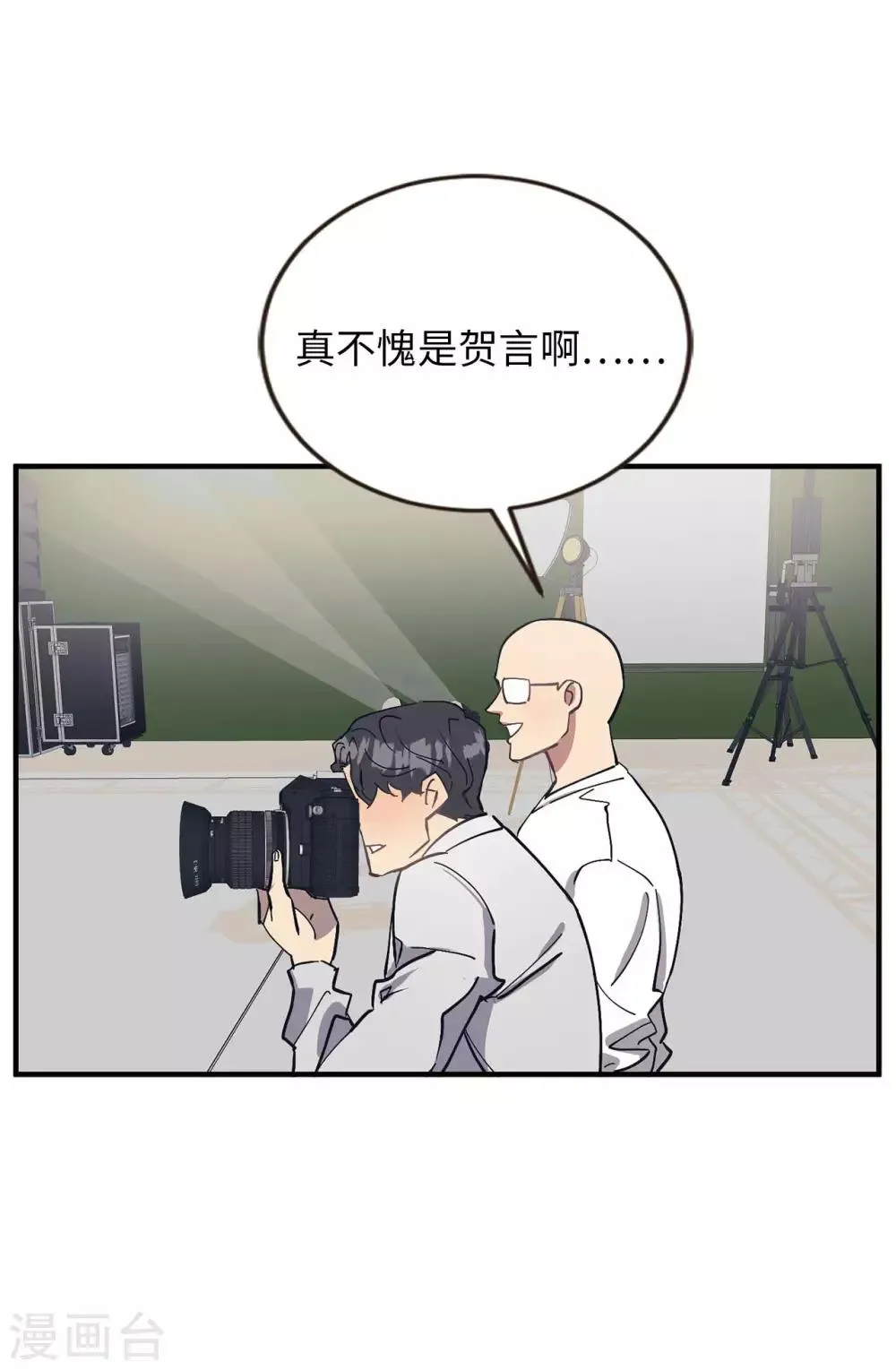 第54话 暗潮汹涌的对话 第33页