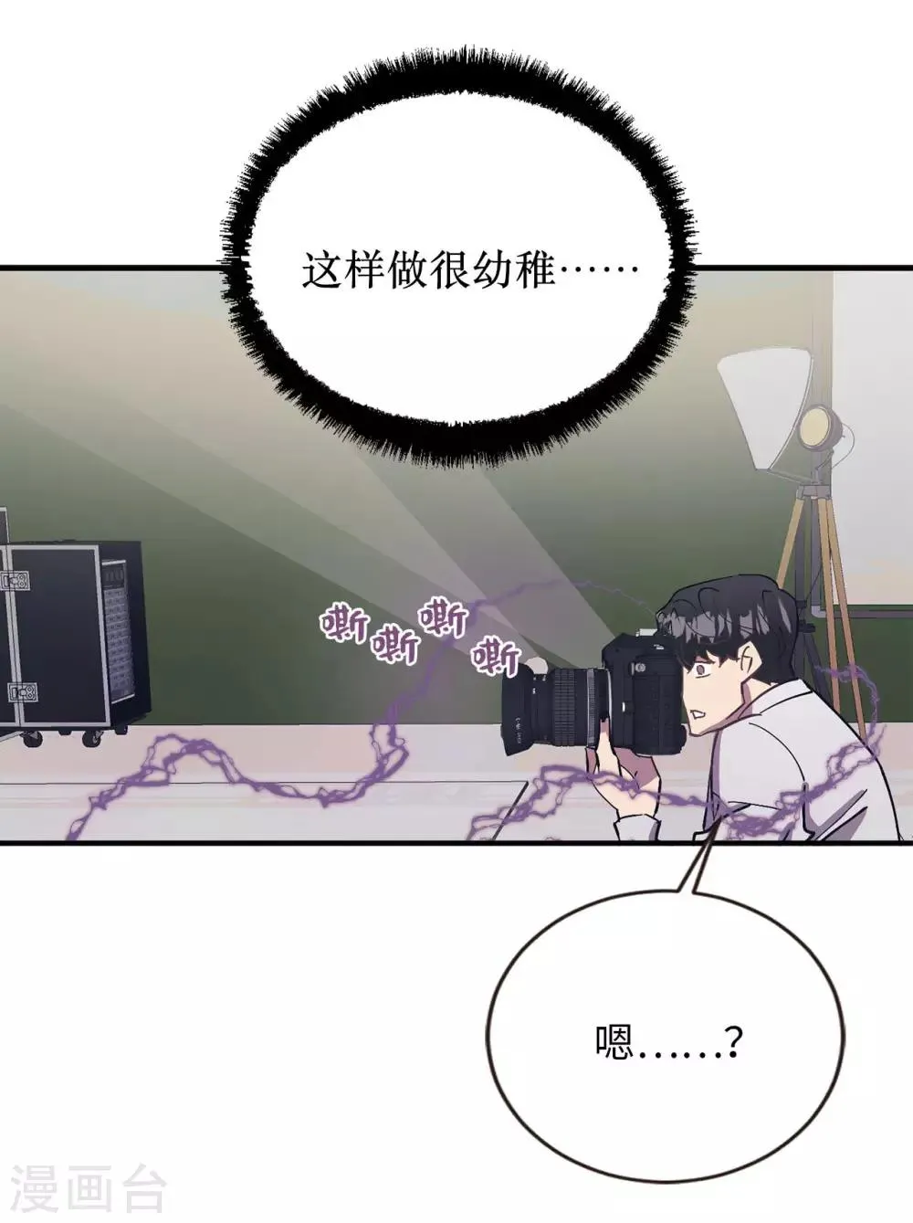 第54话 暗潮汹涌的对话 第35页